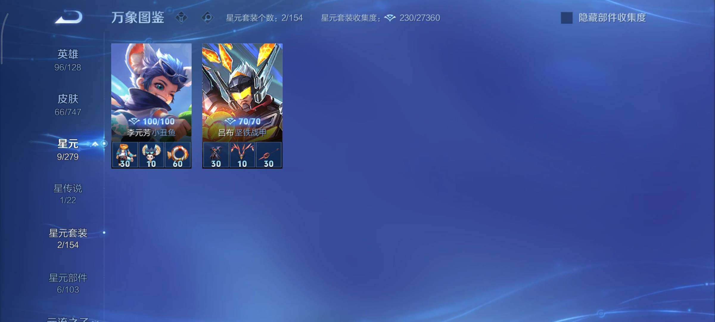 WZCMY3433465王者荣耀账号详情图8 WZCMY3433465王者荣耀账号详情图8