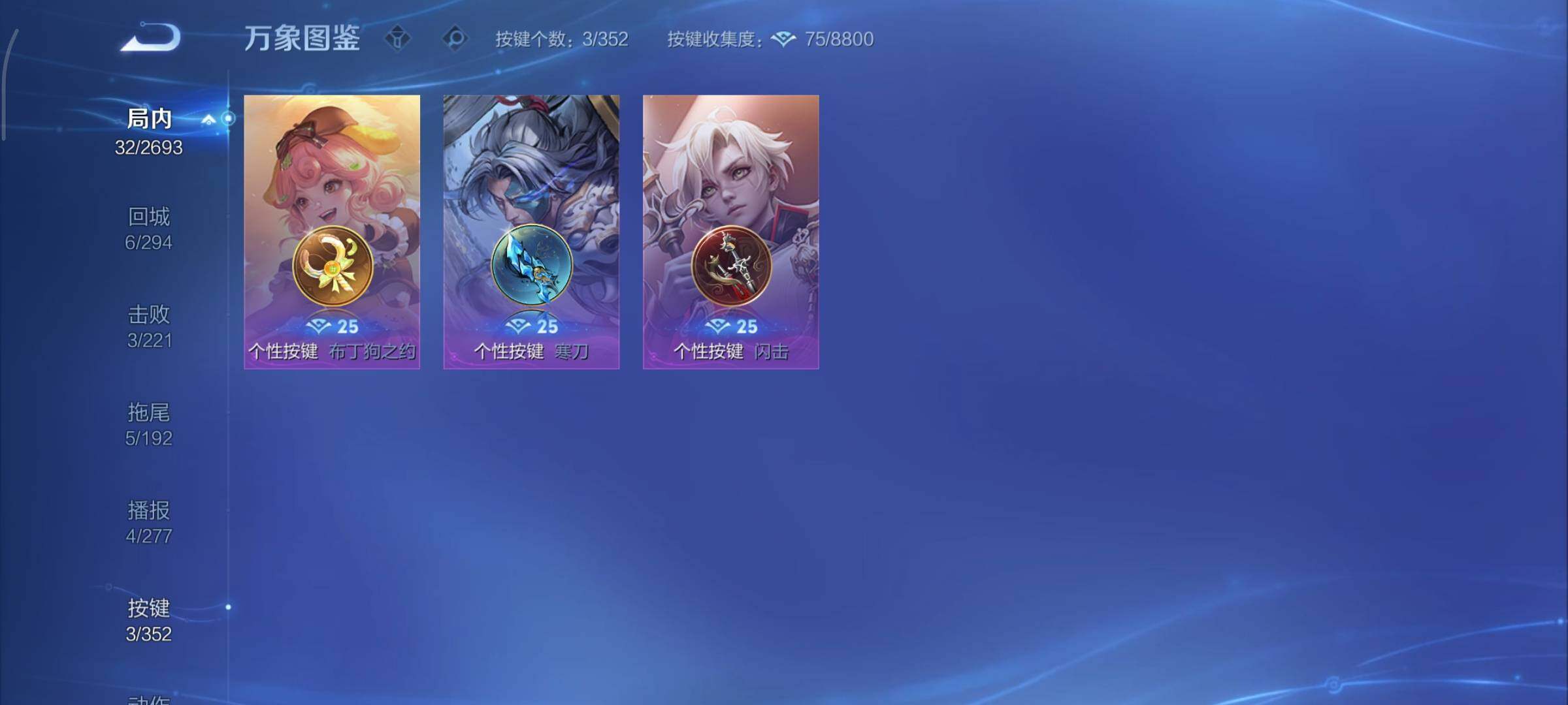 WZCMY3433465王者荣耀账号详情图9 WZCMY3433465王者荣耀账号详情图9