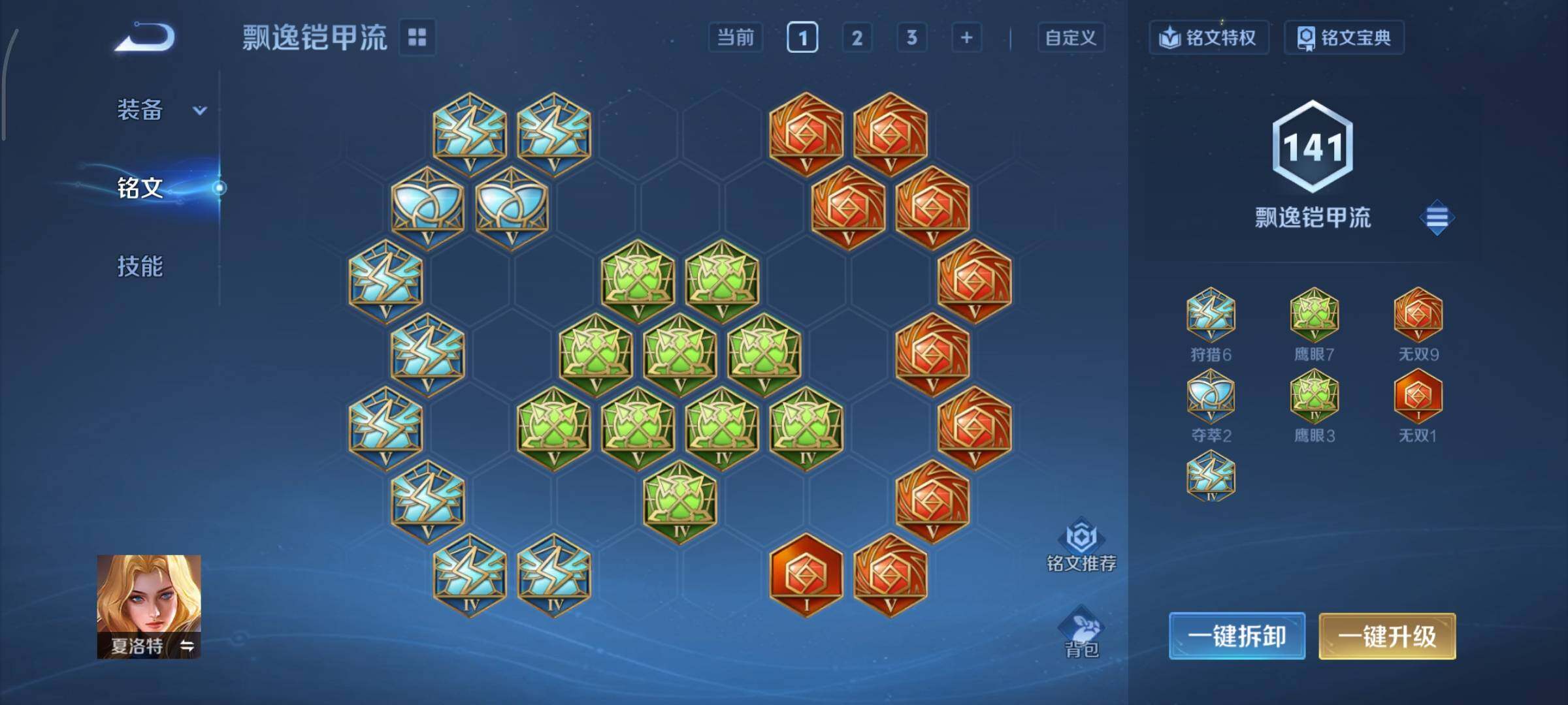 WZCMY3433465王者荣耀账号详情图10 WZCMY3433465王者荣耀账号详情图10