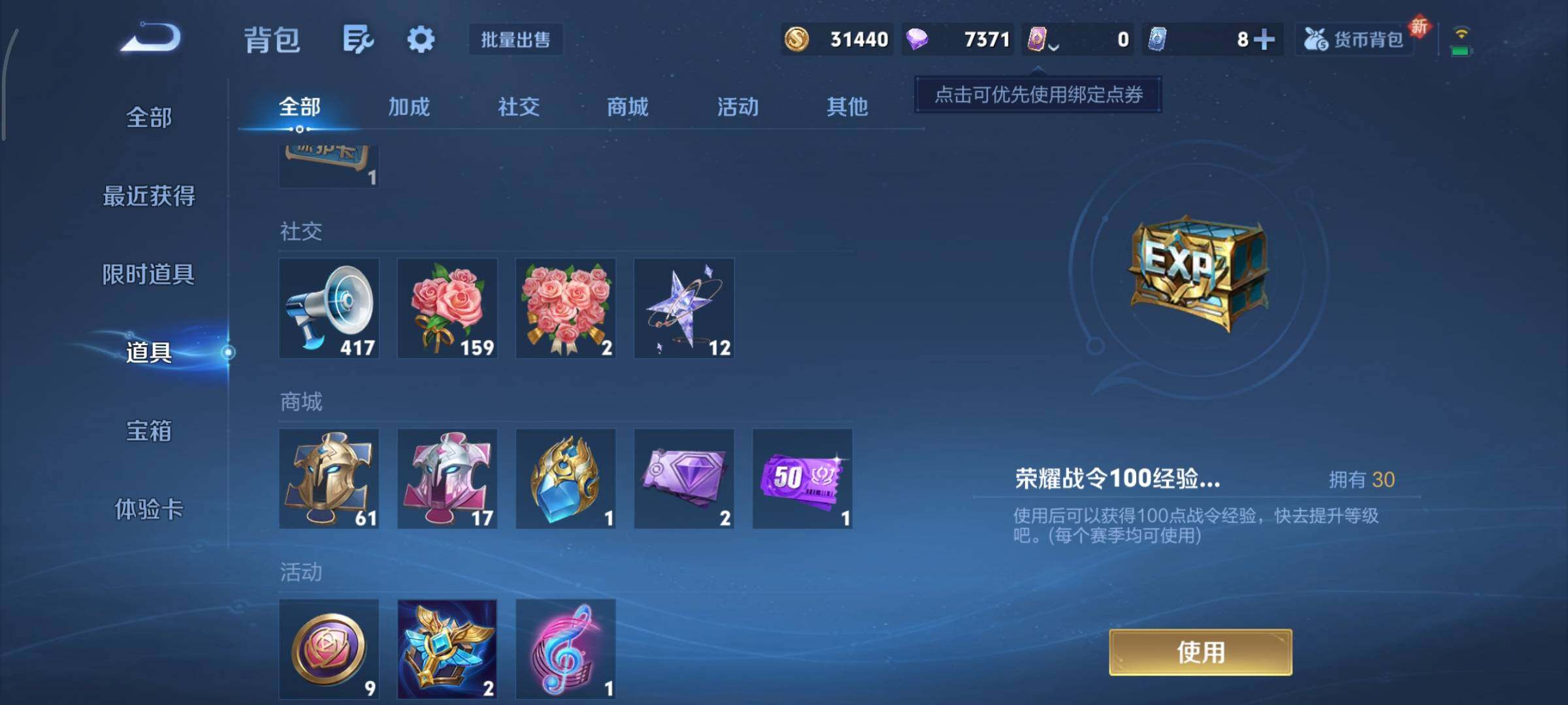 WZCMY3433465王者荣耀账号详情图11 WZCMY3433465王者荣耀账号详情图11