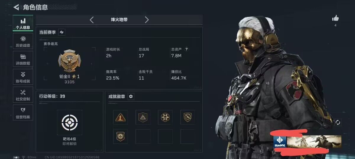 SJZQM383888三角洲行动账号详情图4 SJZQM383888三角洲行动账号详情图4