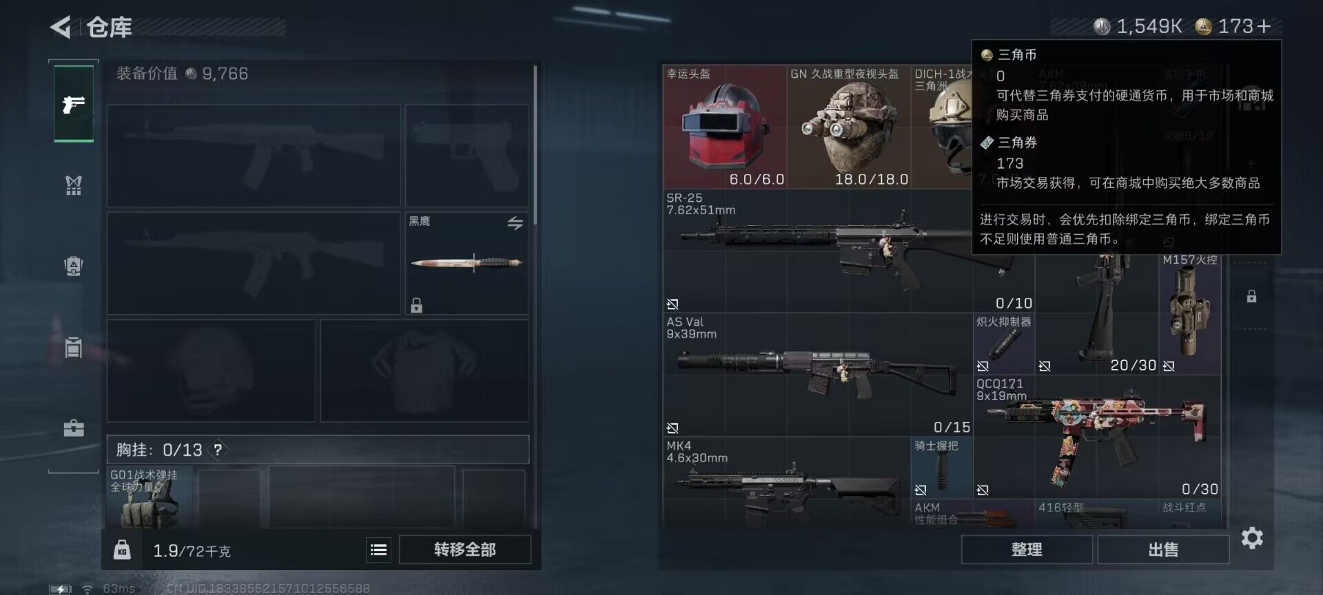 SJZQM383888三角洲行动账号详情图10 SJZQM383888三角洲行动账号详情图10