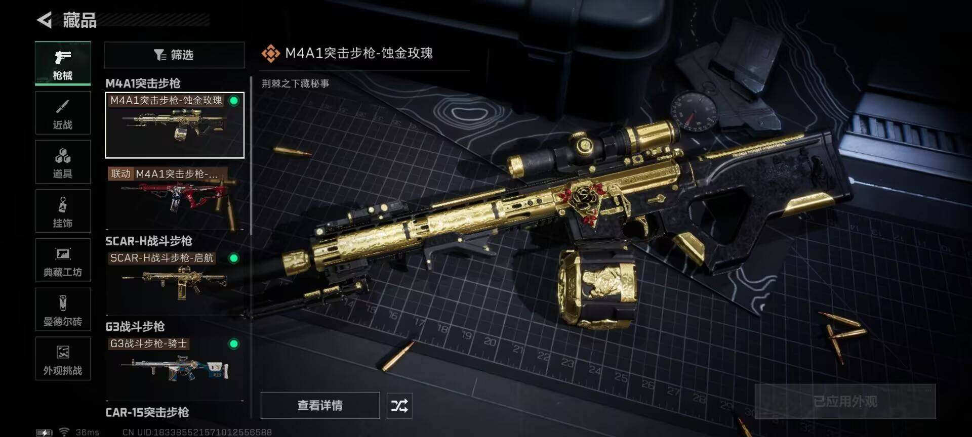 SJZQM383888三角洲行动账号详情图12 SJZQM383888三角洲行动账号详情图12