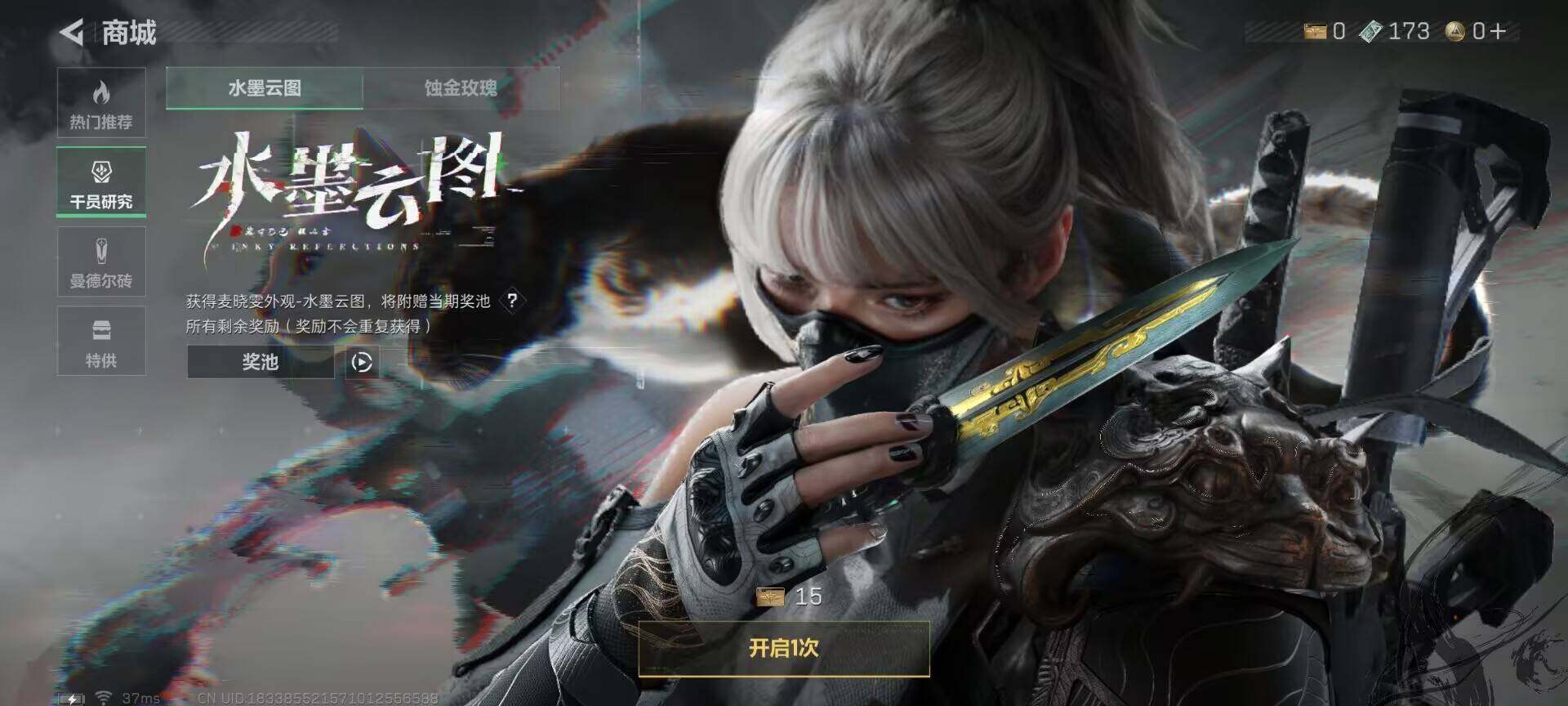 SJZQM383888三角洲行动账号详情图14 SJZQM383888三角洲行动账号详情图14