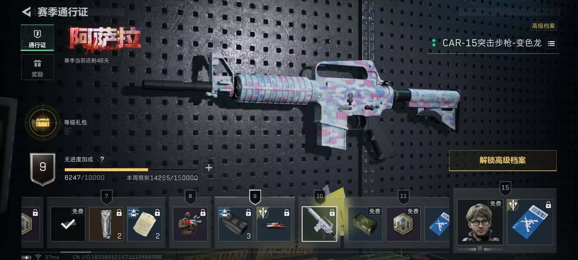 SJZQM383888三角洲行动账号详情图15 SJZQM383888三角洲行动账号详情图15