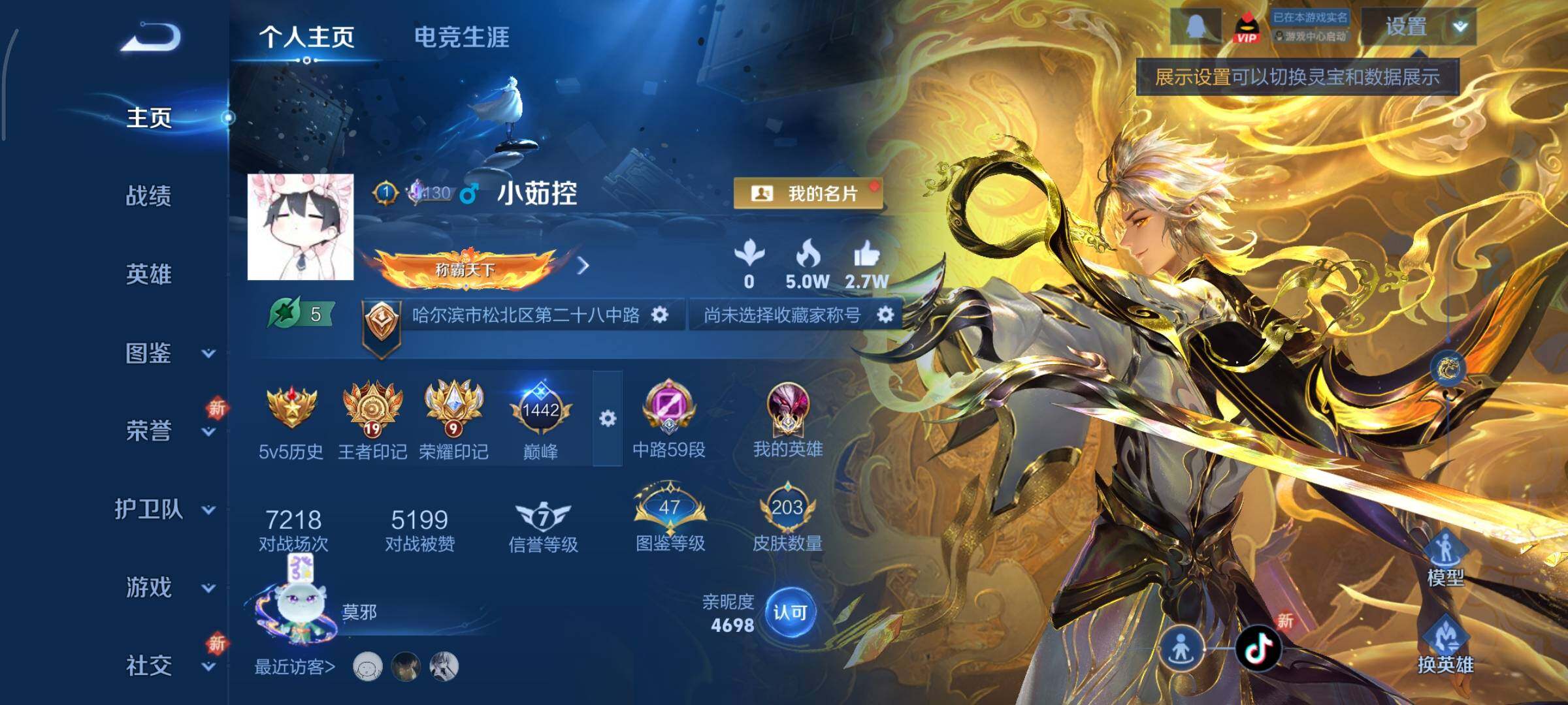 WZCMY3433466王者荣耀账号详情图2 WZCMY3433466王者荣耀账号详情图2