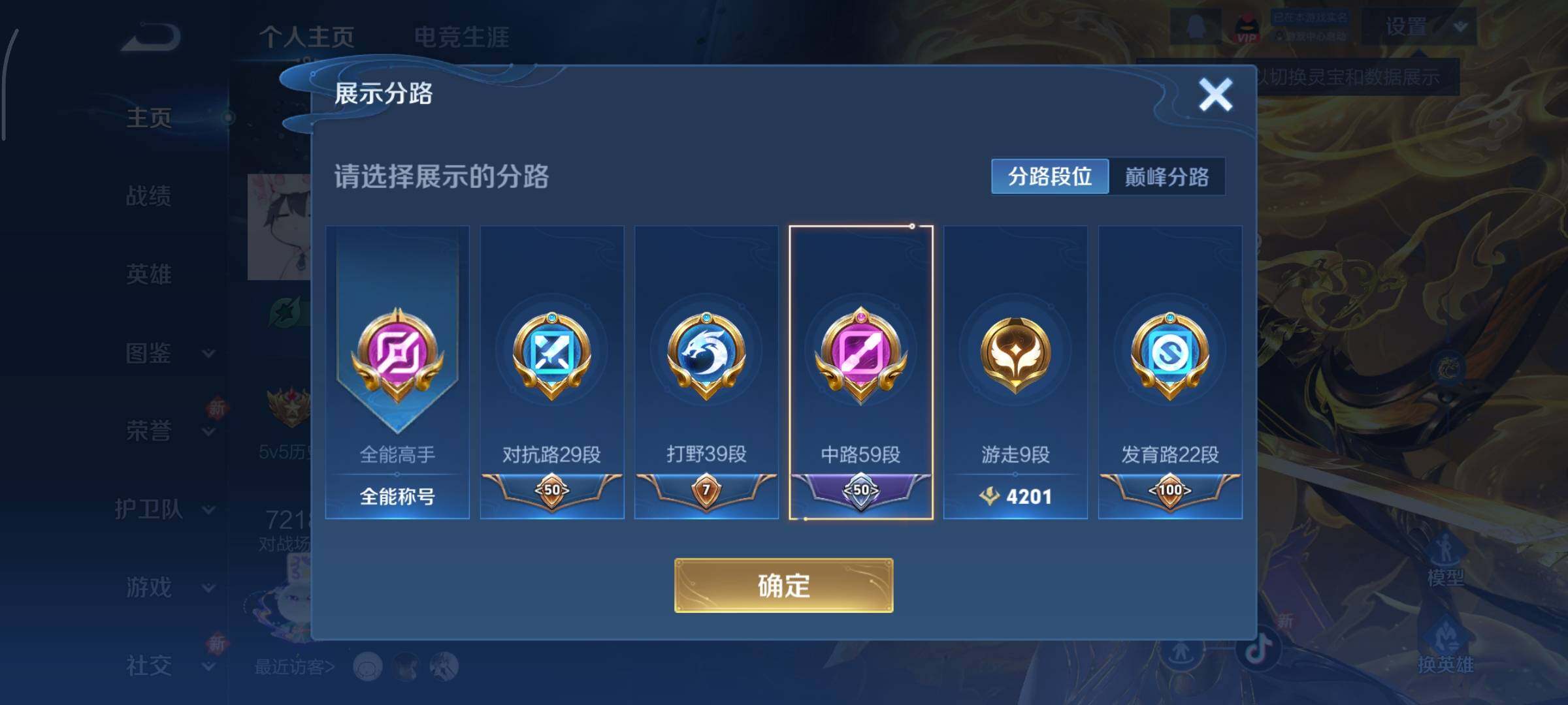 WZCMY3433466王者荣耀账号详情图6 WZCMY3433466王者荣耀账号详情图6