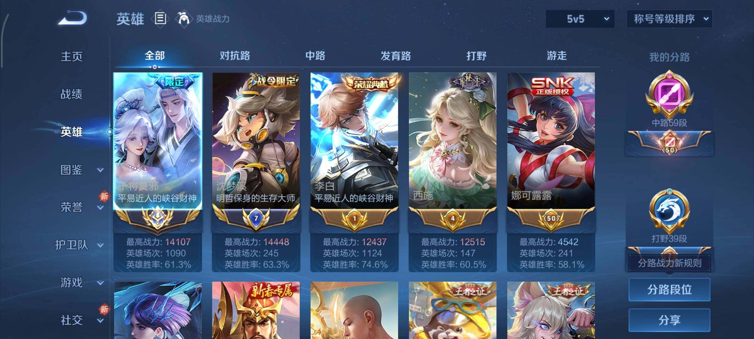 WZCMY3433466王者荣耀账号详情图4 WZCMY3433466王者荣耀账号详情图4