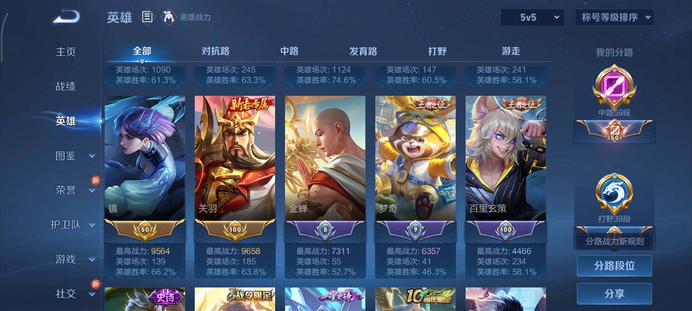 WZCMY3433466王者荣耀账号详情图5 WZCMY3433466王者荣耀账号详情图5