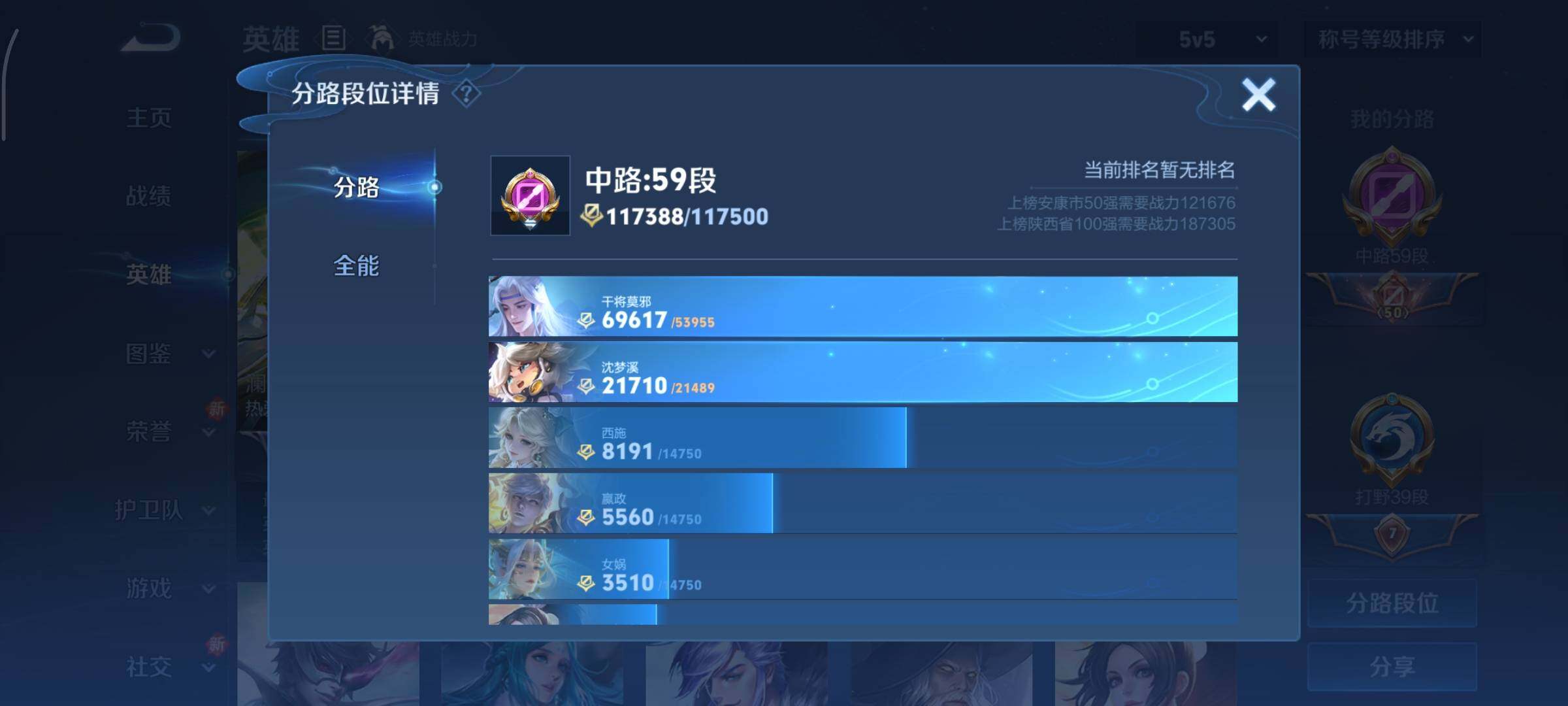 WZCMY3433466王者荣耀账号详情图7 WZCMY3433466王者荣耀账号详情图7