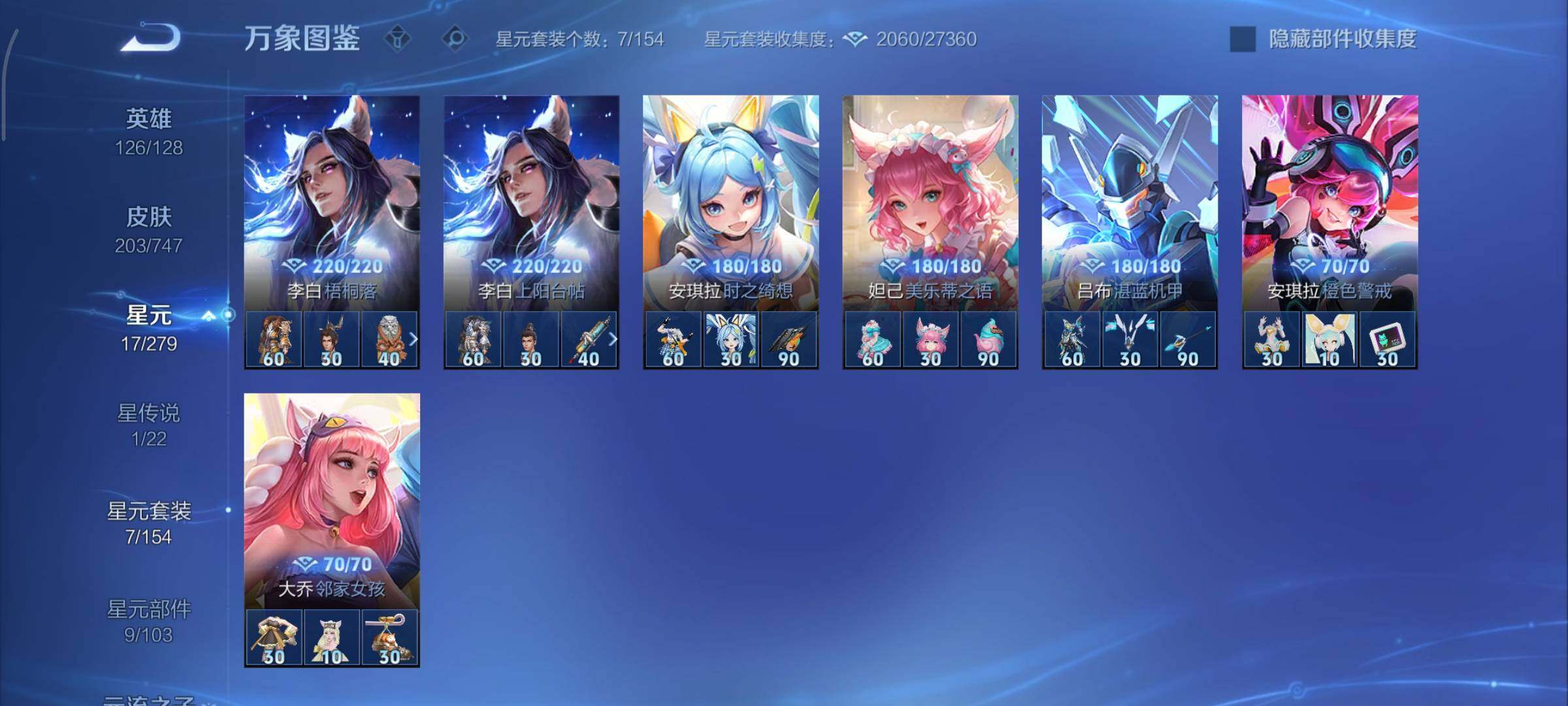 WZCMY3433466王者荣耀账号详情图16 WZCMY3433466王者荣耀账号详情图16