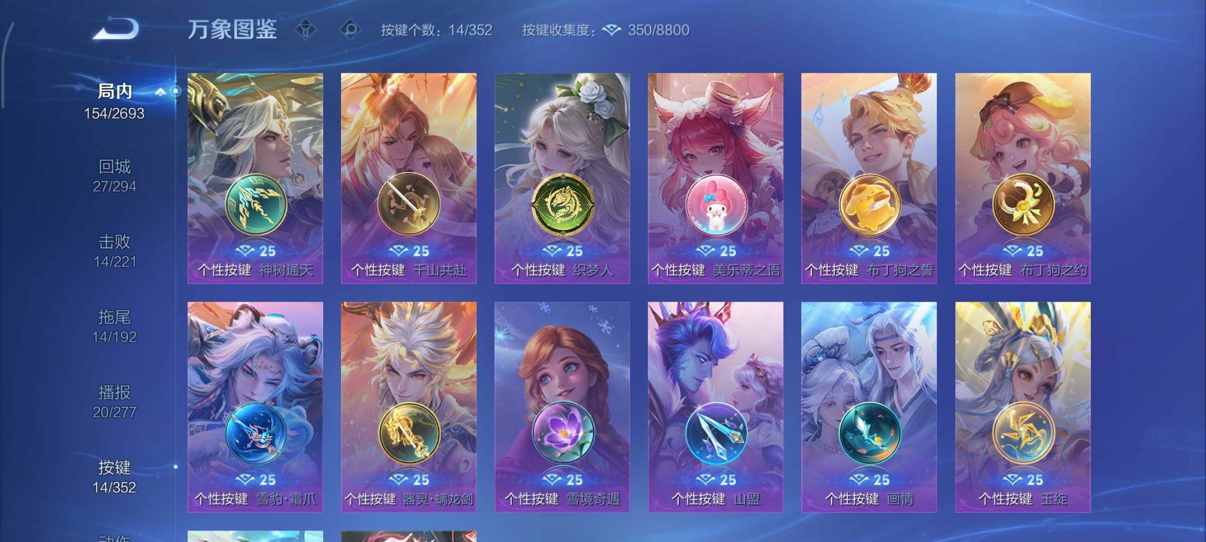 WZCMY3433466王者荣耀账号详情图15 WZCMY3433466王者荣耀账号详情图15