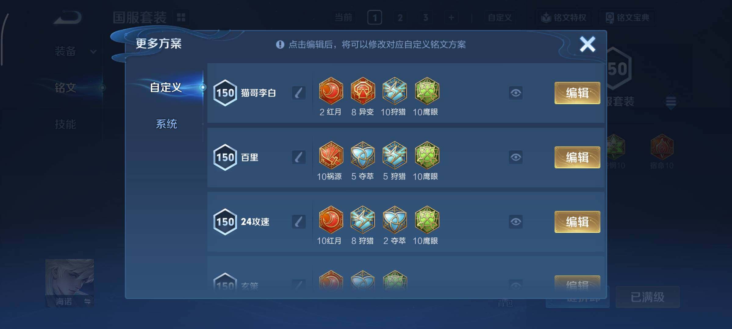 WZCMY3433466王者荣耀账号详情图17 WZCMY3433466王者荣耀账号详情图17