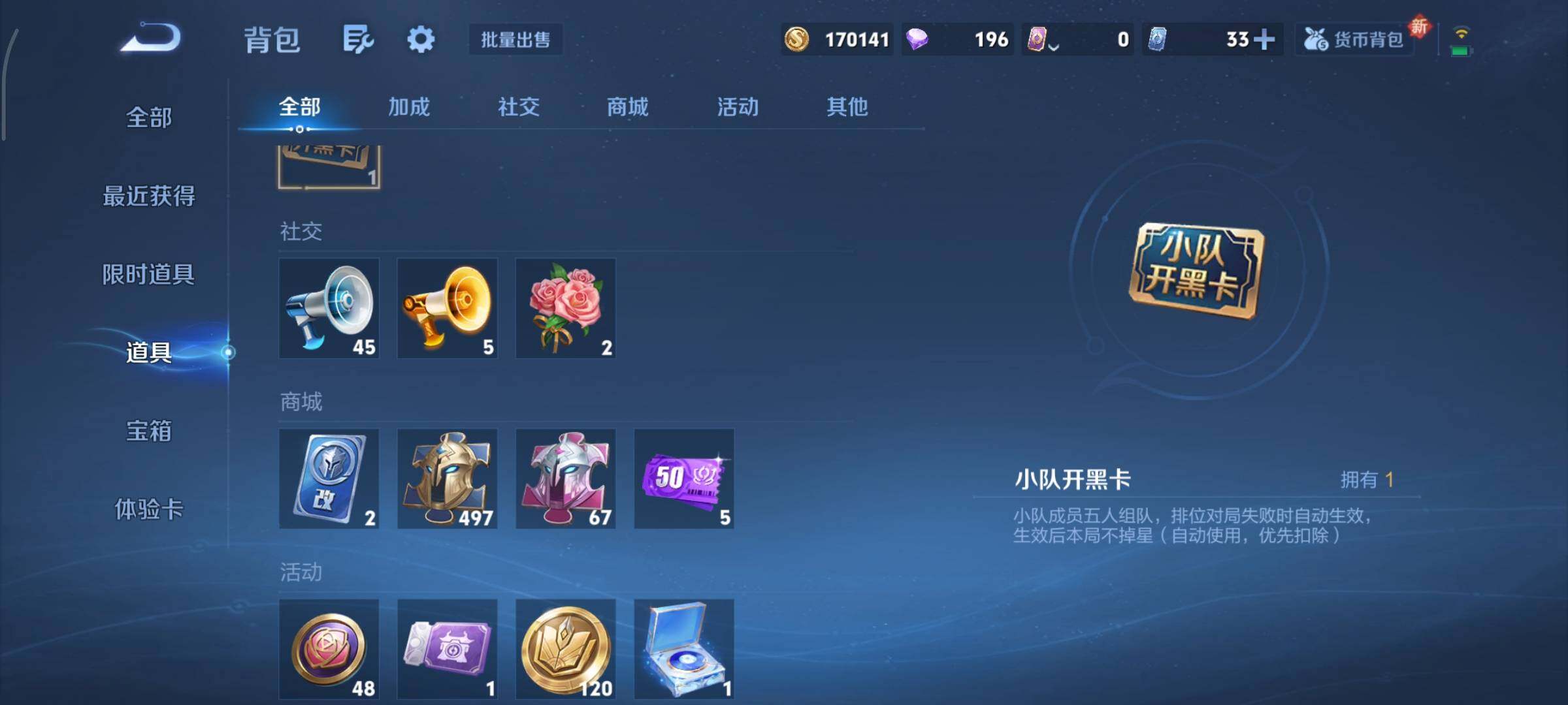 WZCMY3433466王者荣耀账号详情图18 WZCMY3433466王者荣耀账号详情图18