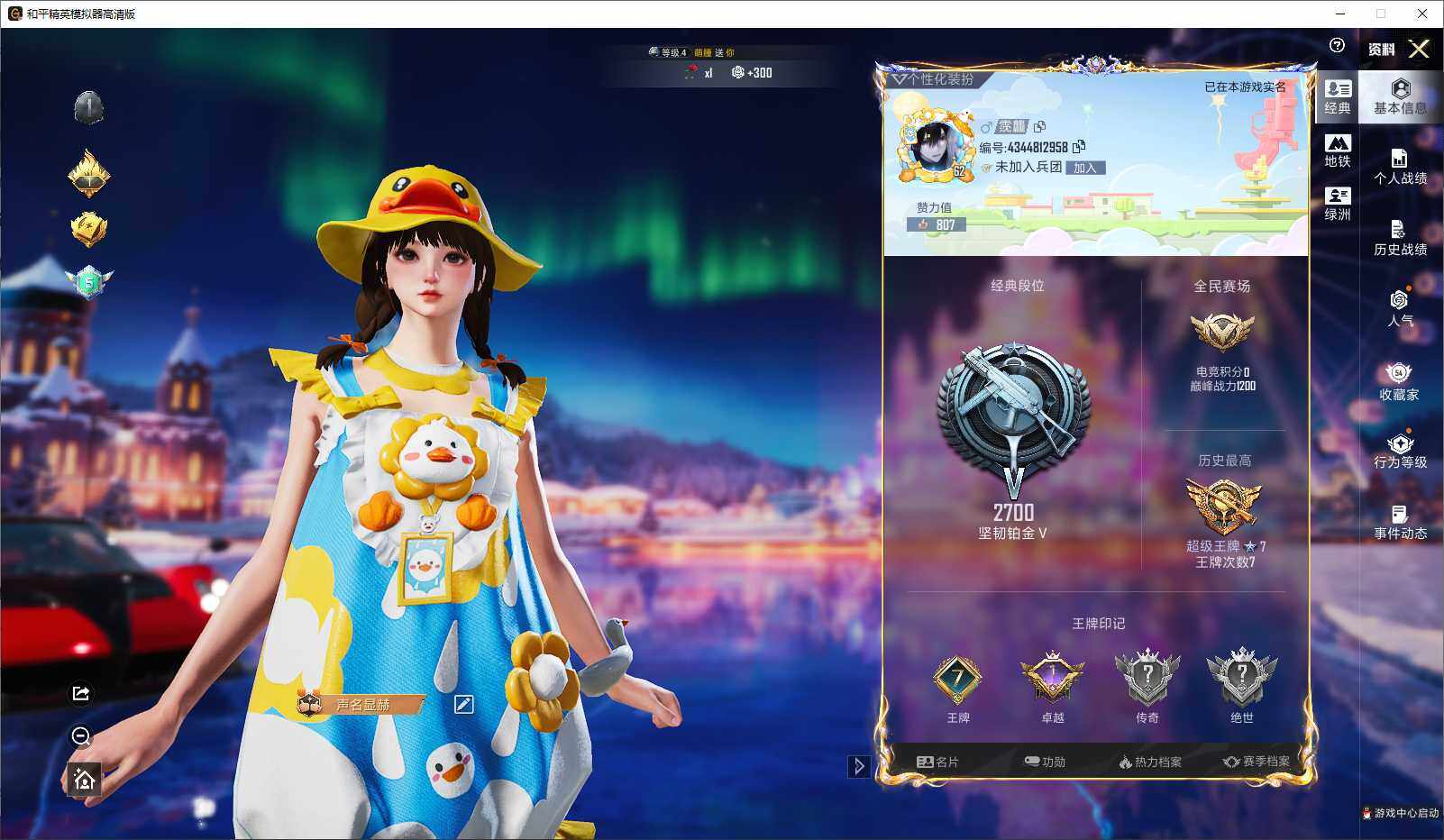 HPLX3432556和平精英账号详情图3 HPLX3432556和平精英账号详情图3