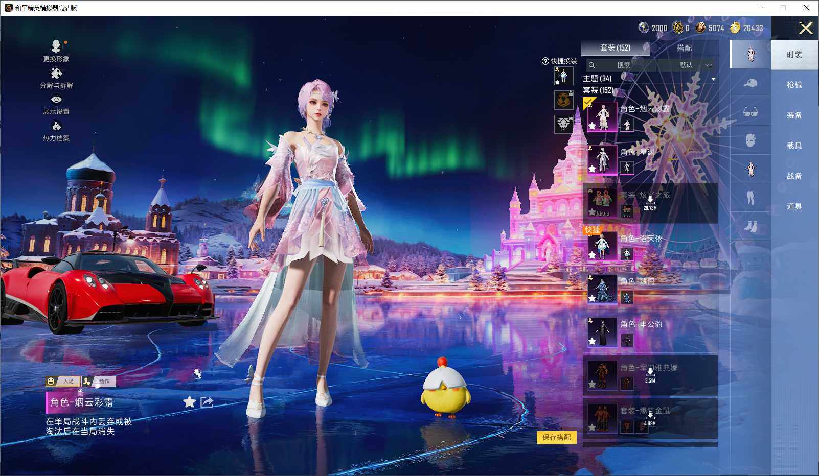 HPLX3432556和平精英账号详情图5 HPLX3432556和平精英账号详情图5