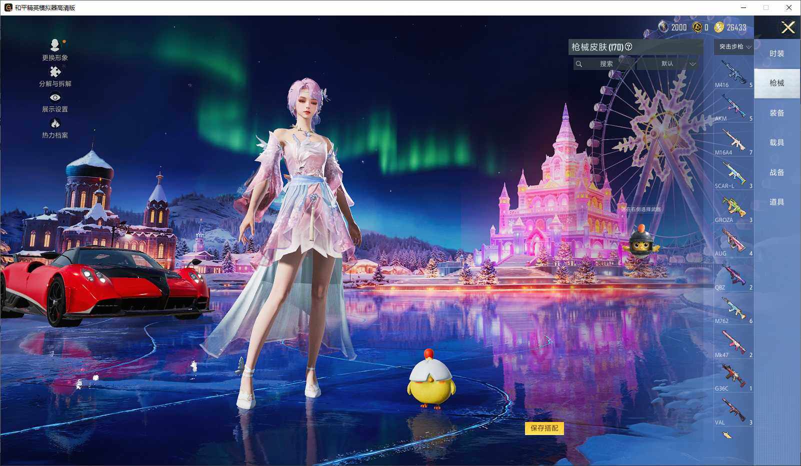 HPLX3432556和平精英账号详情图6 HPLX3432556和平精英账号详情图6