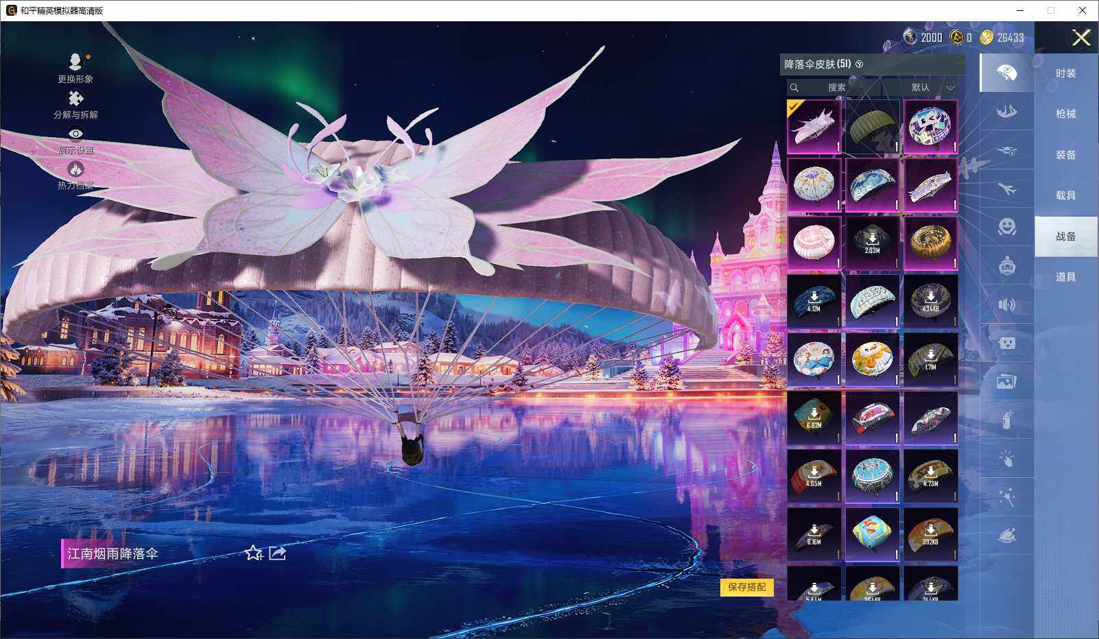 HPLX3432556和平精英账号详情图7 HPLX3432556和平精英账号详情图7