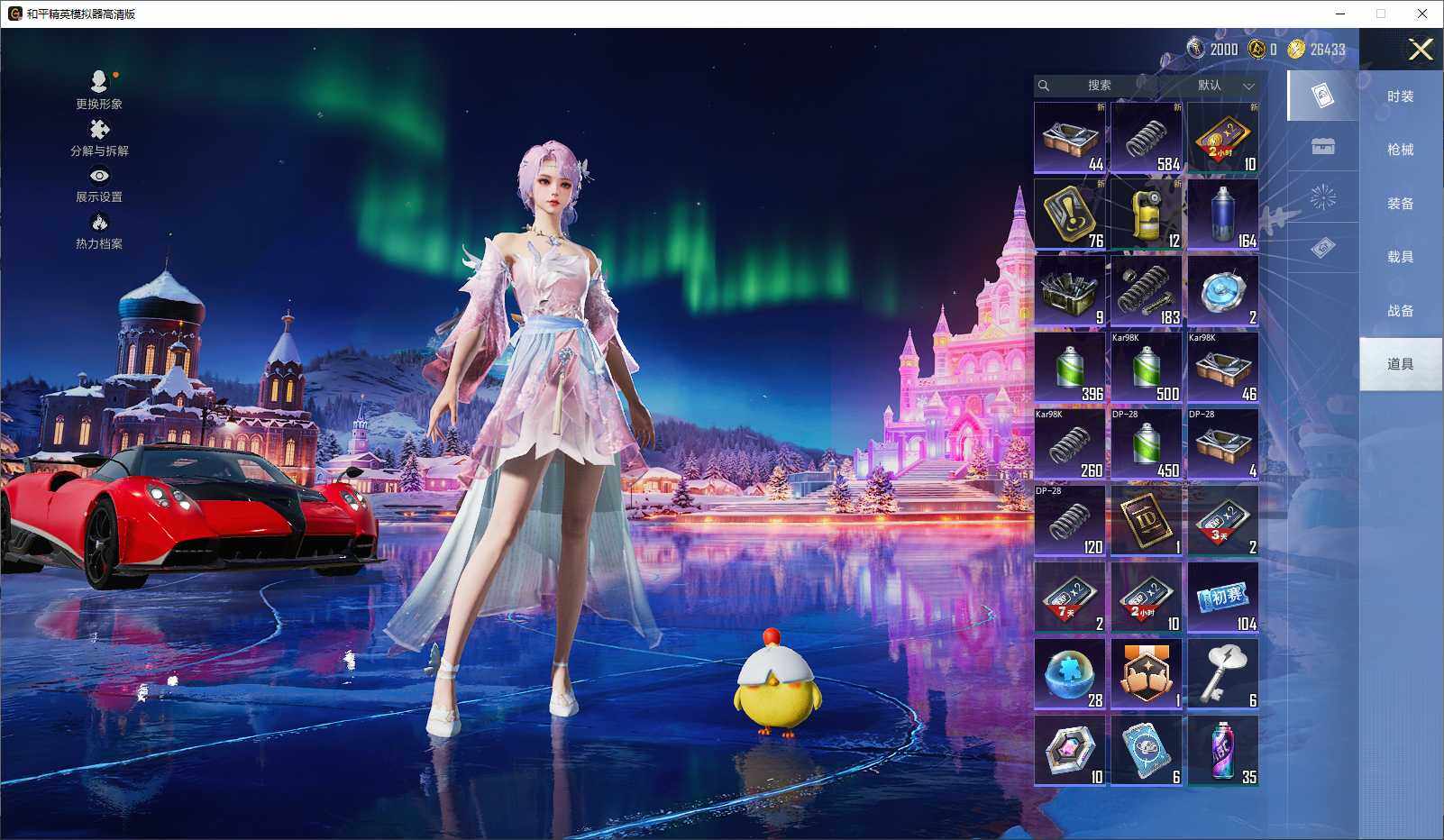 HPLX3432556和平精英账号详情图9 HPLX3432556和平精英账号详情图9