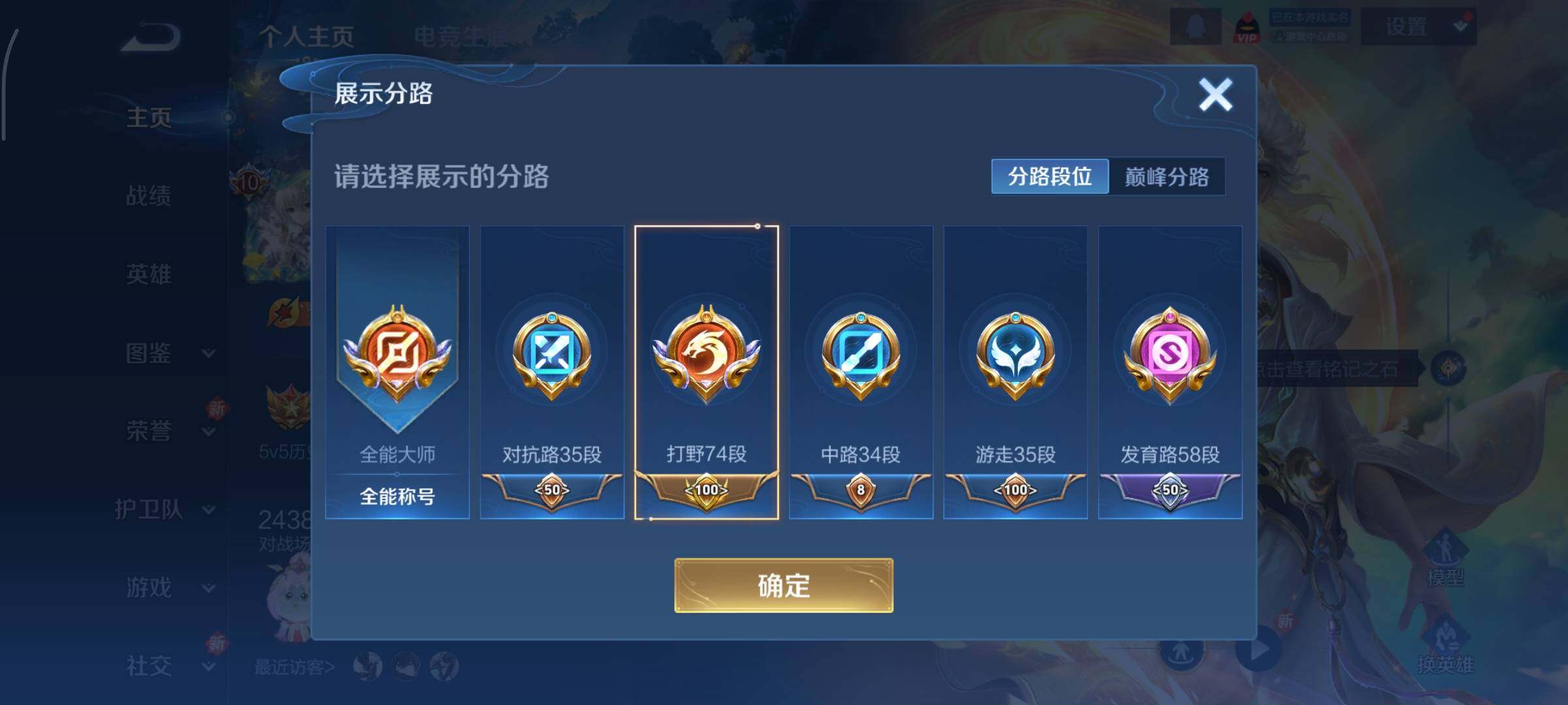 WZCMY3433470王者荣耀账号详情图8 WZCMY3433470王者荣耀账号详情图8