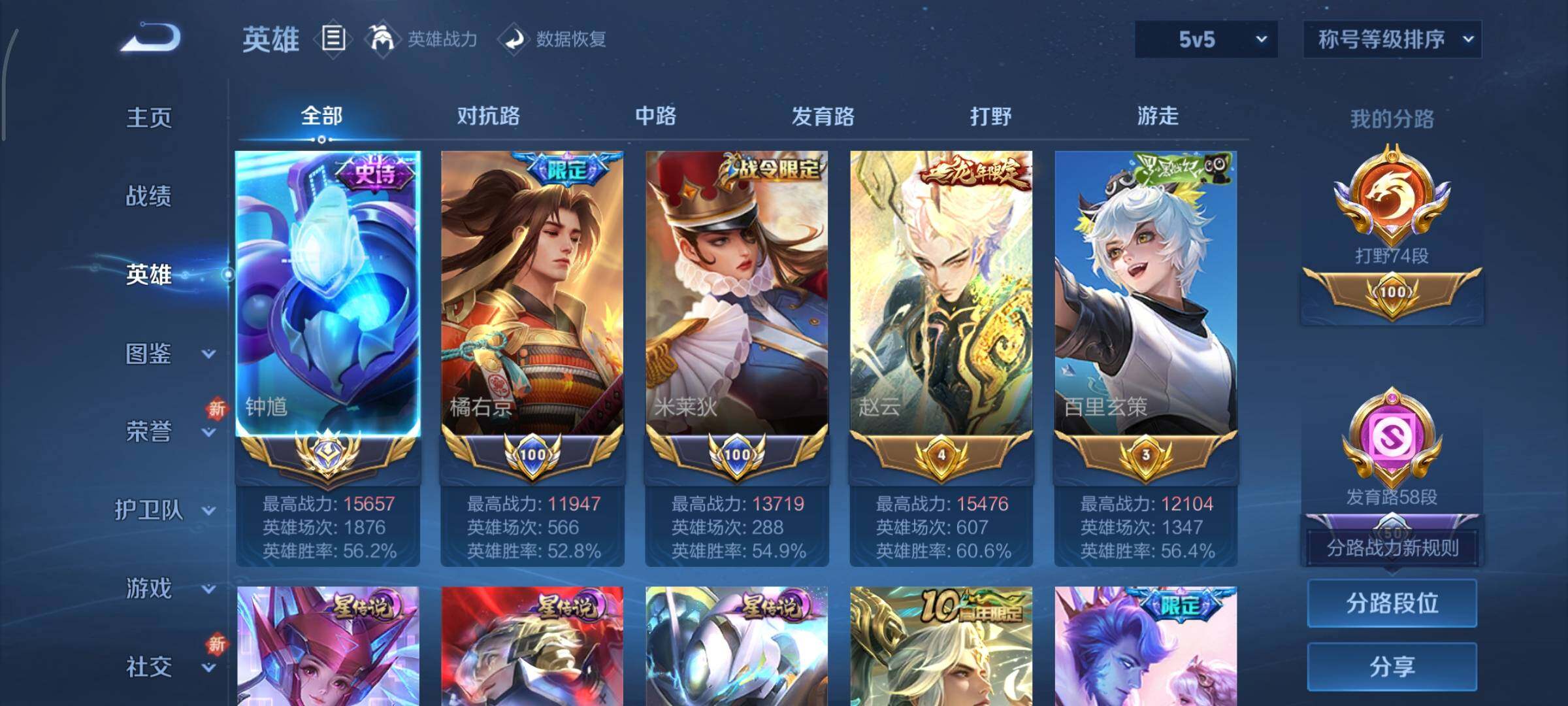 WZCMY3433470王者荣耀账号详情图4 WZCMY3433470王者荣耀账号详情图4