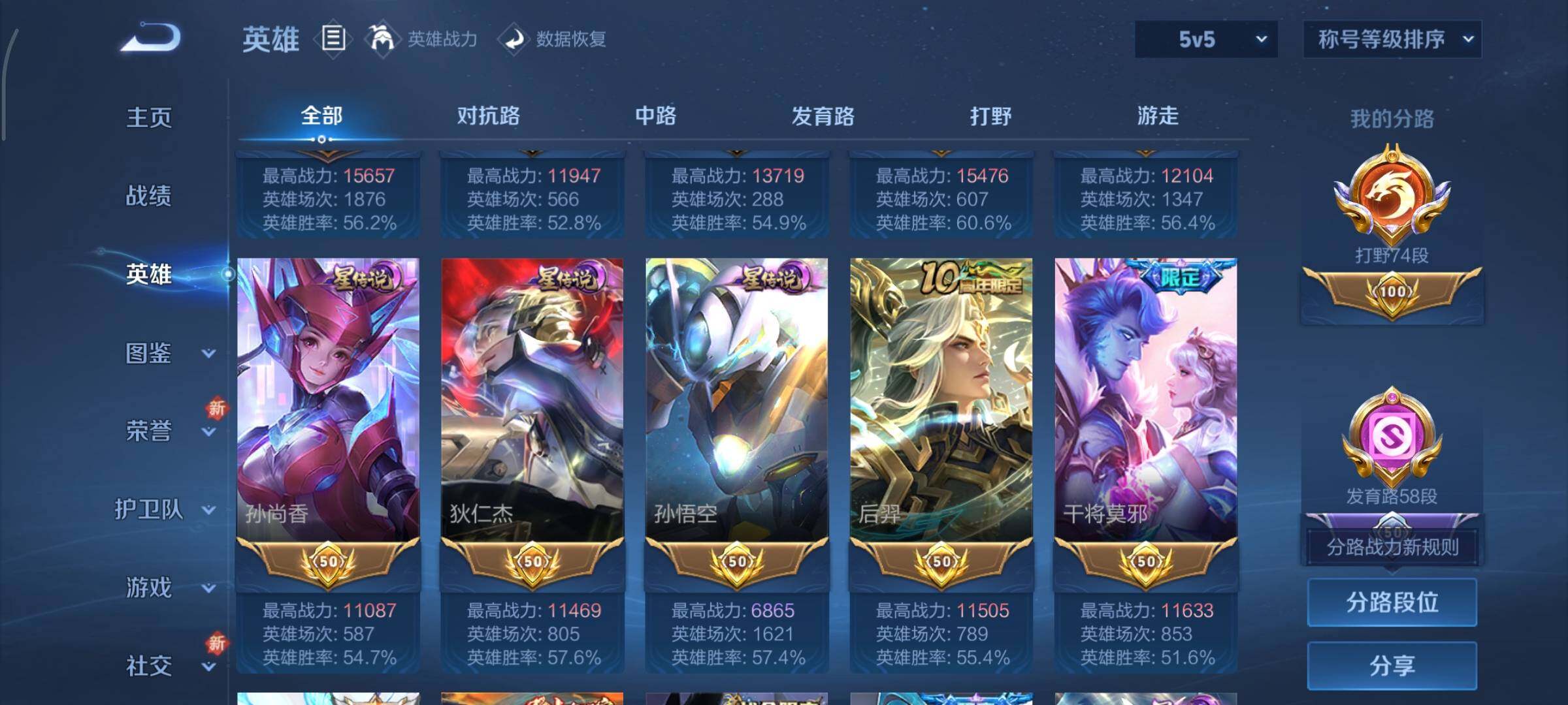 WZCMY3433470王者荣耀账号详情图5 WZCMY3433470王者荣耀账号详情图5