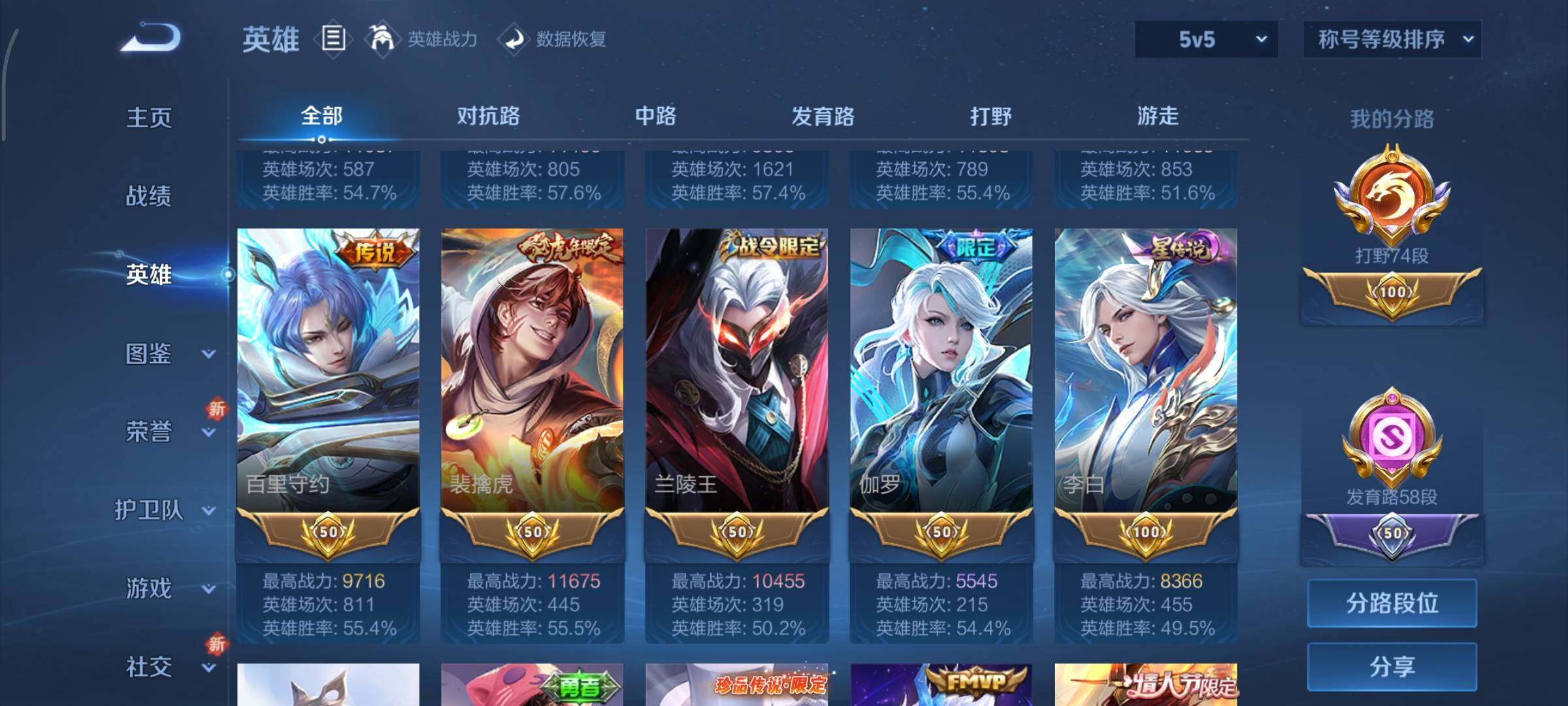 WZCMY3433470王者荣耀账号详情图6 WZCMY3433470王者荣耀账号详情图6