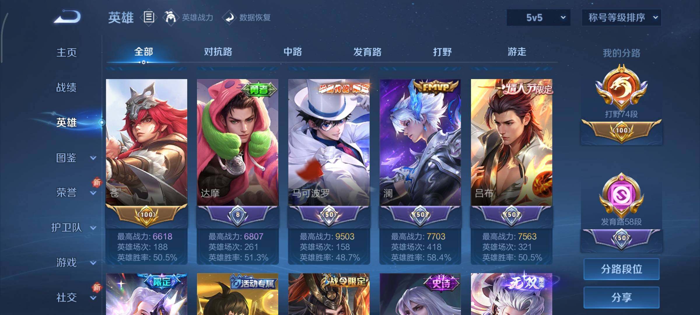 WZCMY3433470王者荣耀账号详情图7 WZCMY3433470王者荣耀账号详情图7