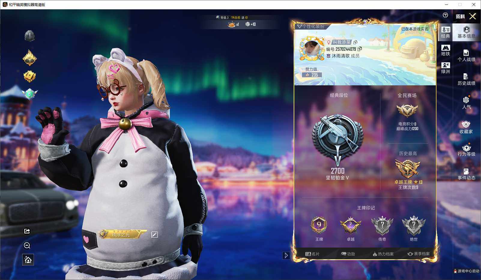 HPLX3432554和平精英账号详情图3