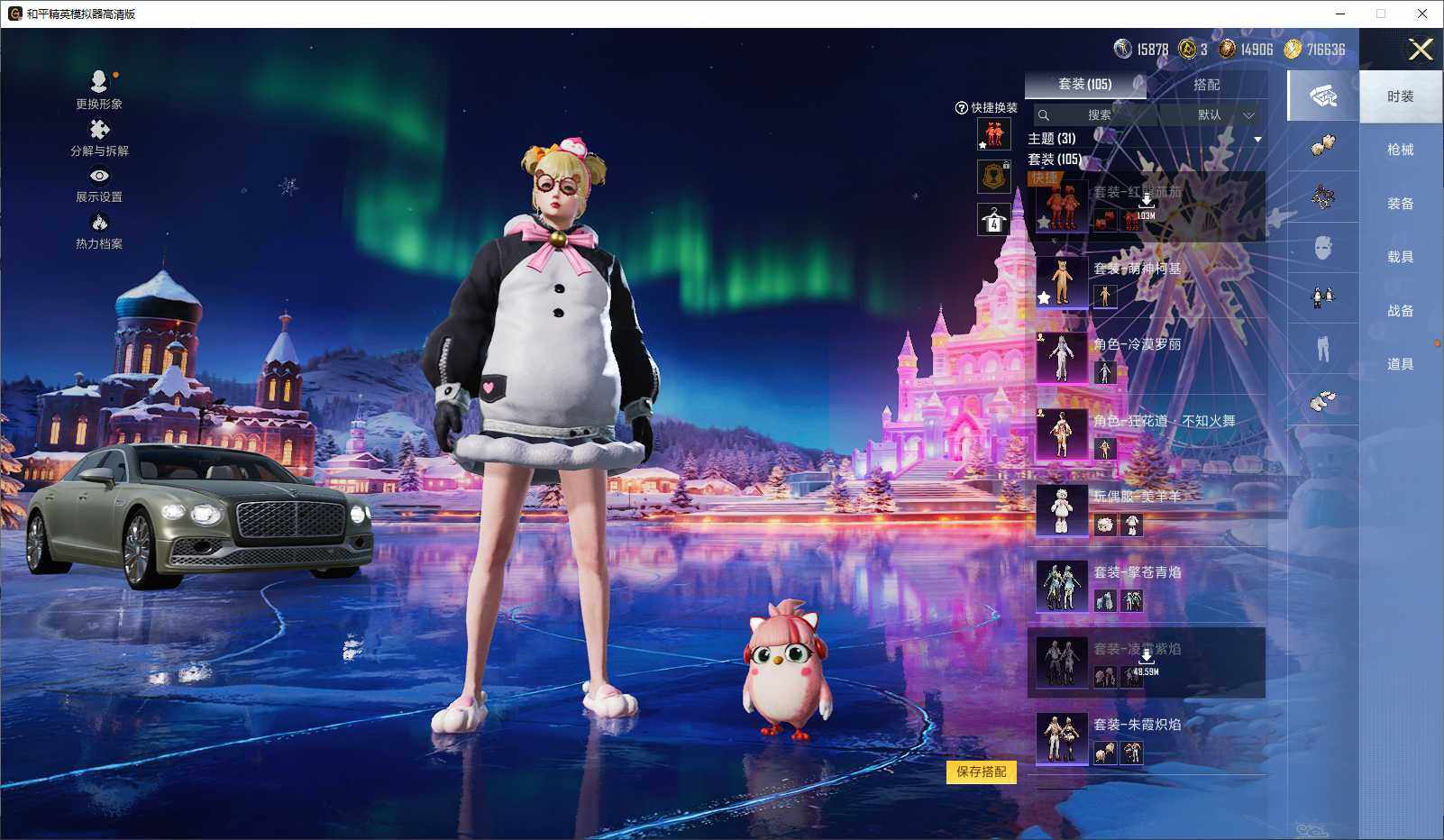 HPLX3432554和平精英账号详情图5