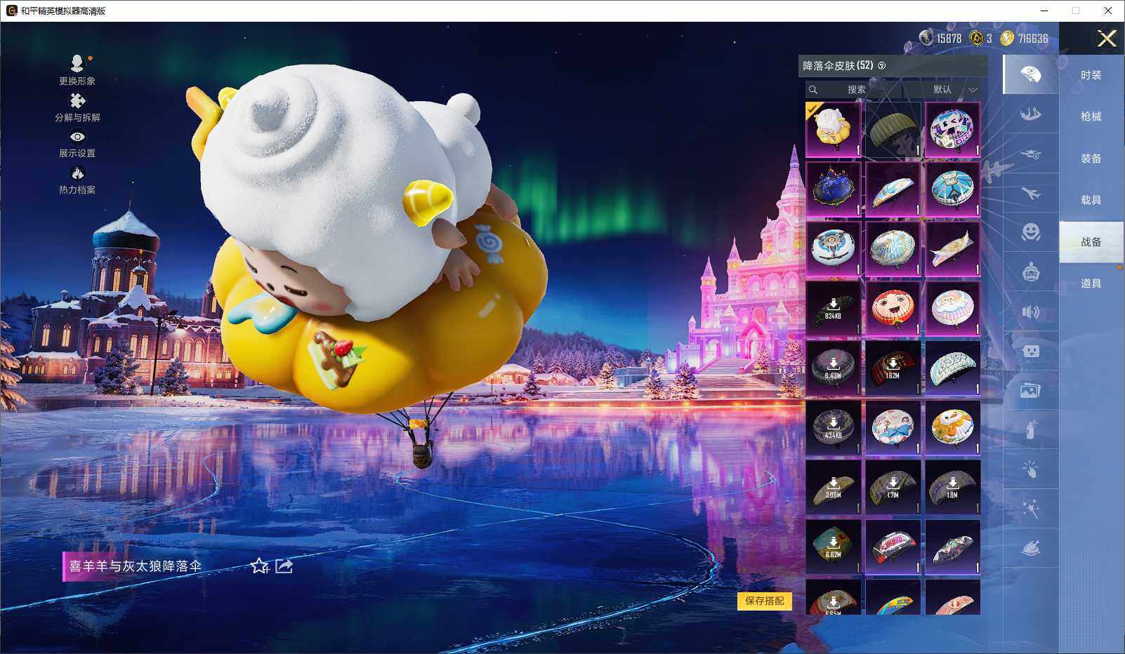 HPLX3432554和平精英账号详情图7