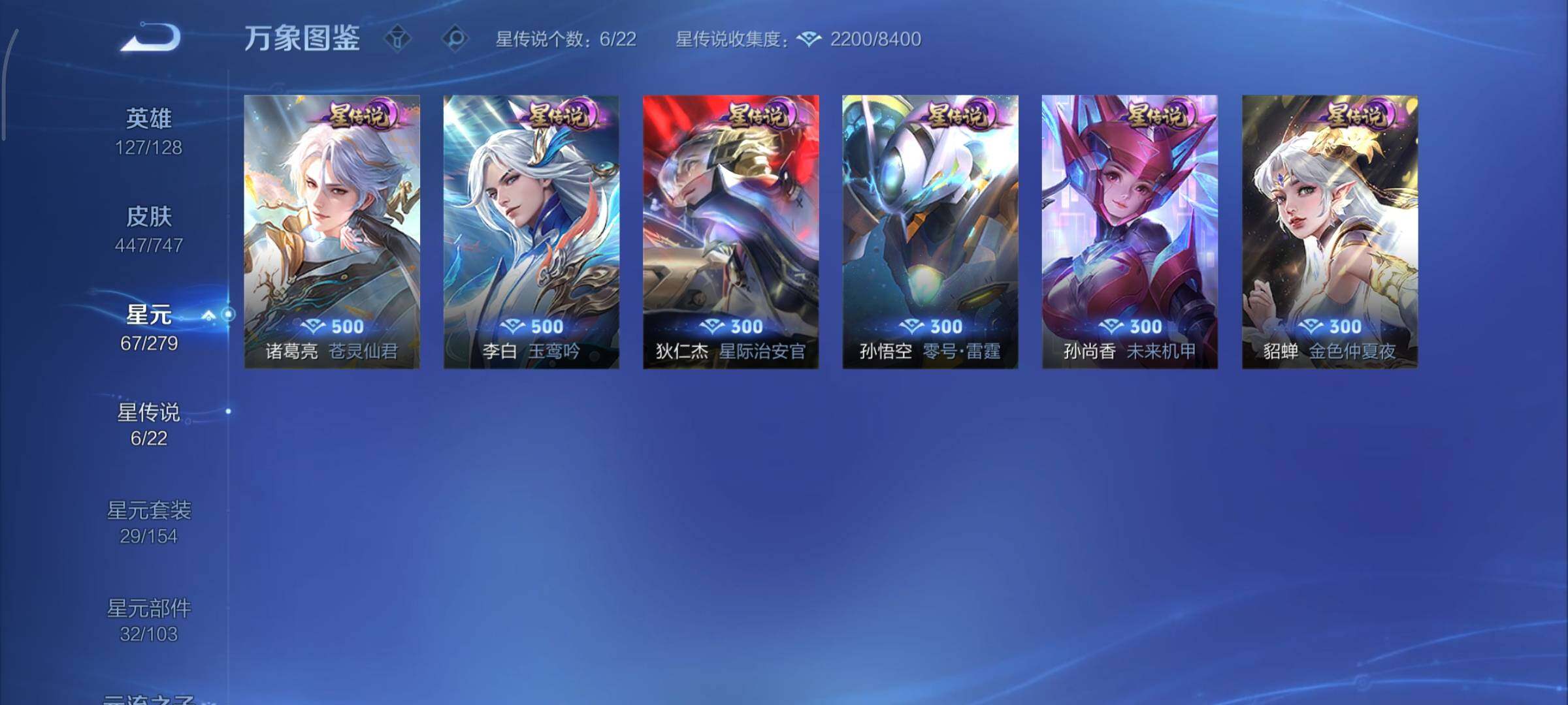 WZCMY3433470王者荣耀账号详情图23 WZCMY3433470王者荣耀账号详情图23