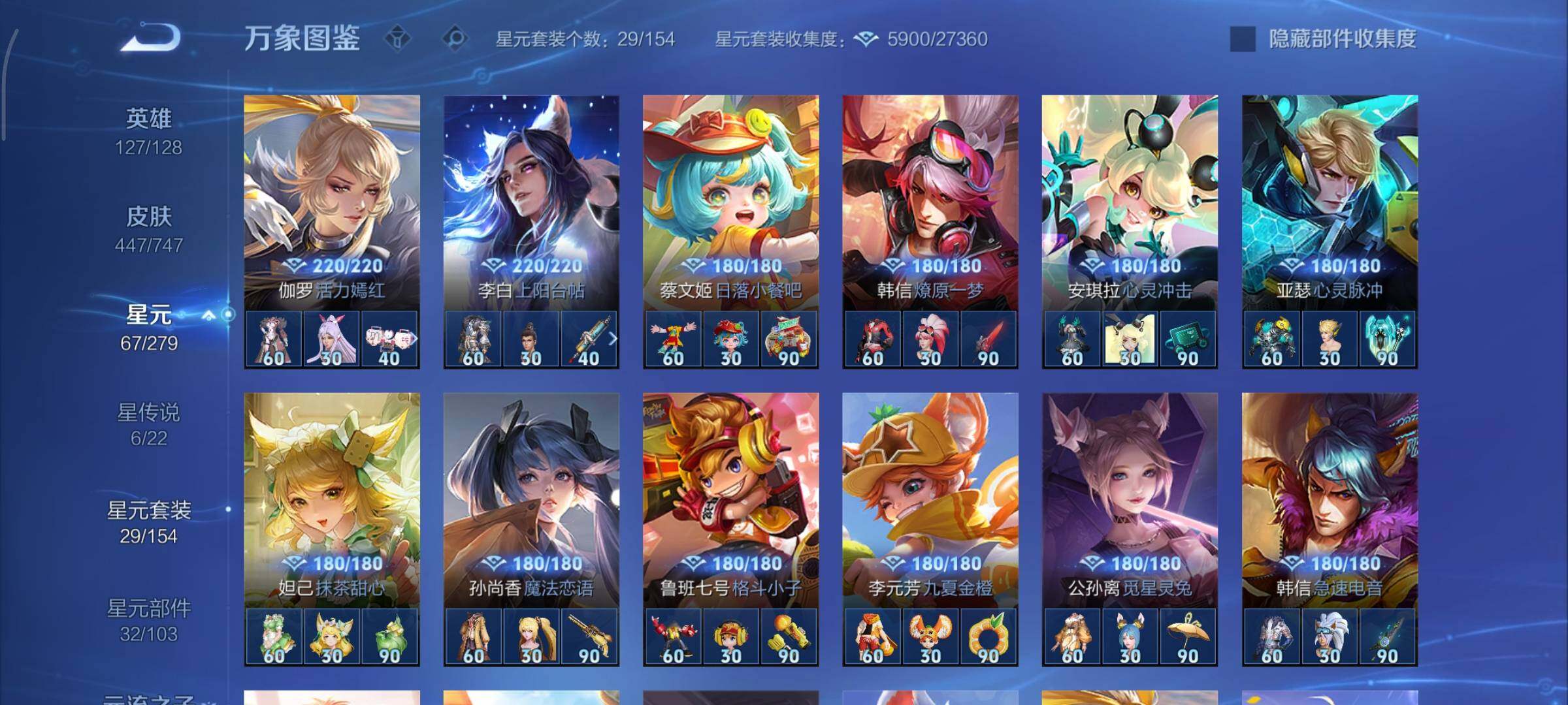 WZCMY3433470王者荣耀账号详情图26 WZCMY3433470王者荣耀账号详情图26