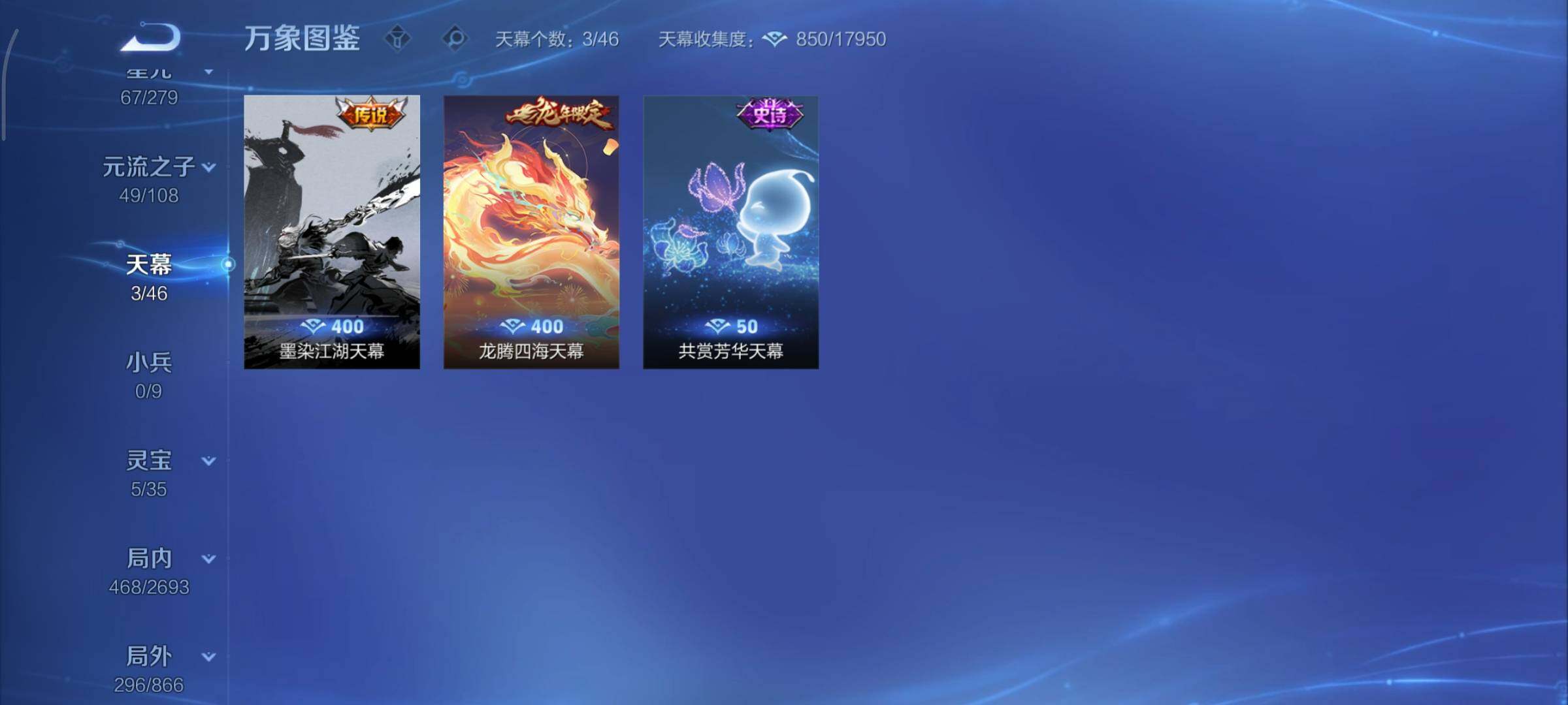 WZCMY3433470王者荣耀账号详情图24 WZCMY3433470王者荣耀账号详情图24