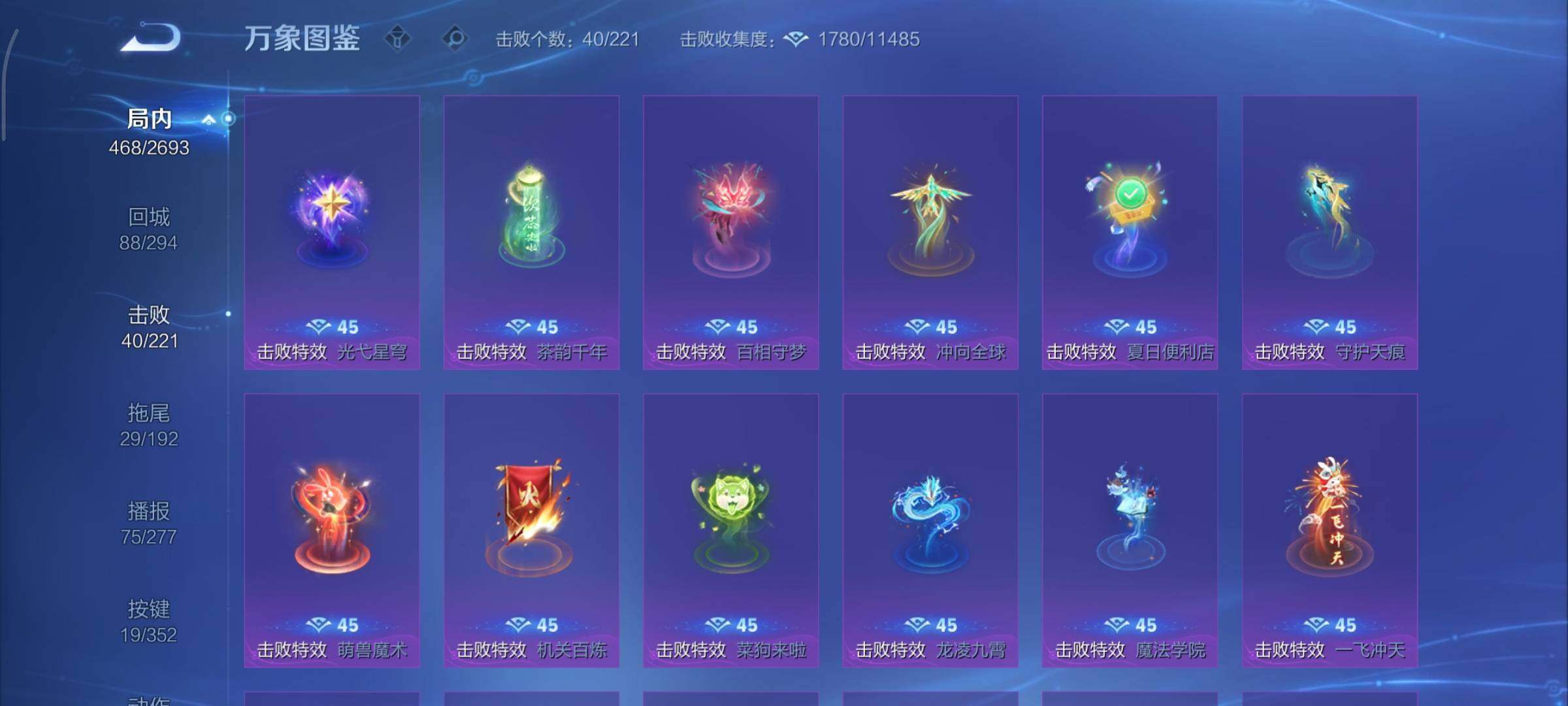 WZCMY3433470王者荣耀账号详情图27 WZCMY3433470王者荣耀账号详情图27