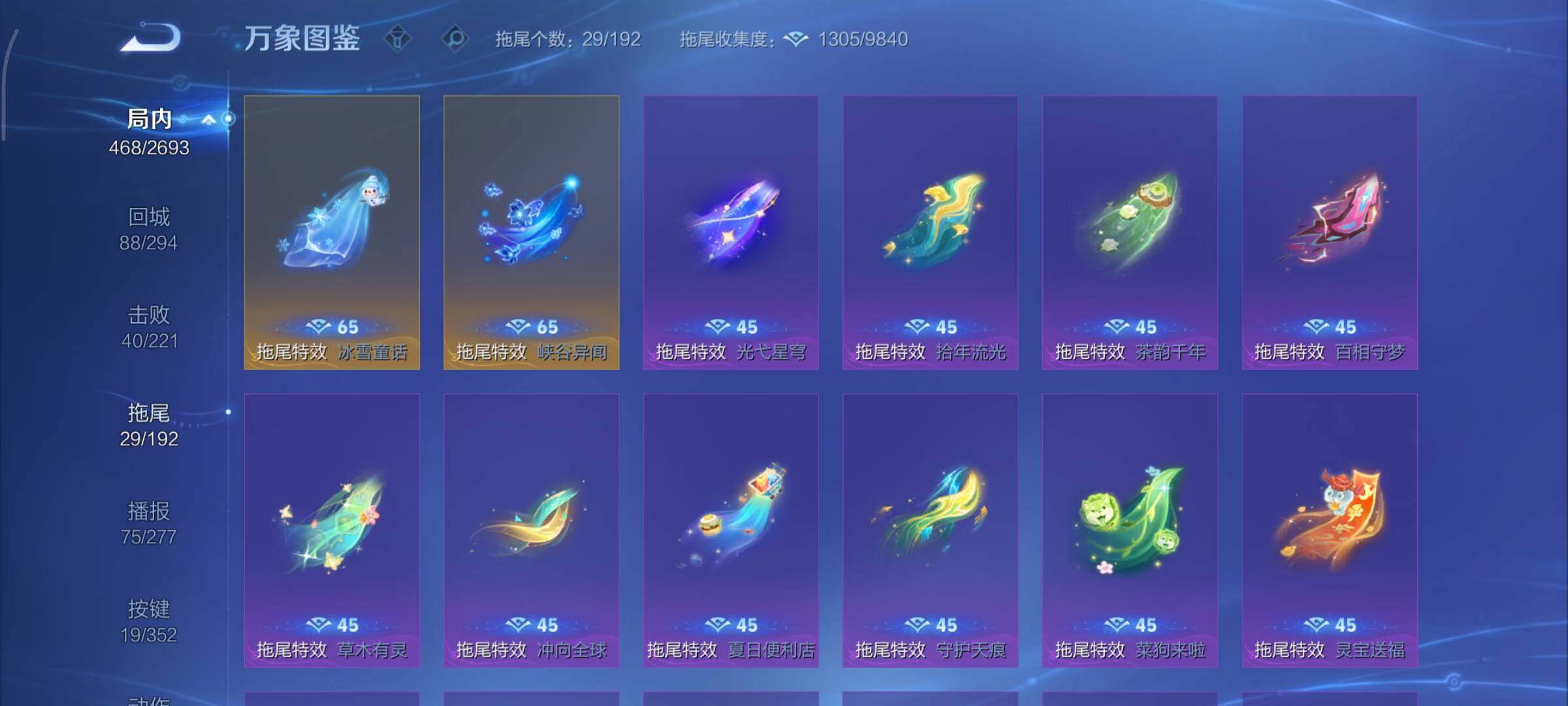 WZCMY3433470王者荣耀账号详情图28 WZCMY3433470王者荣耀账号详情图28