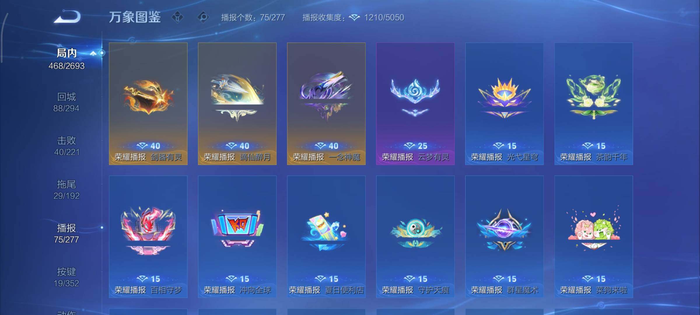 WZCMY3433470王者荣耀账号详情图29 WZCMY3433470王者荣耀账号详情图29