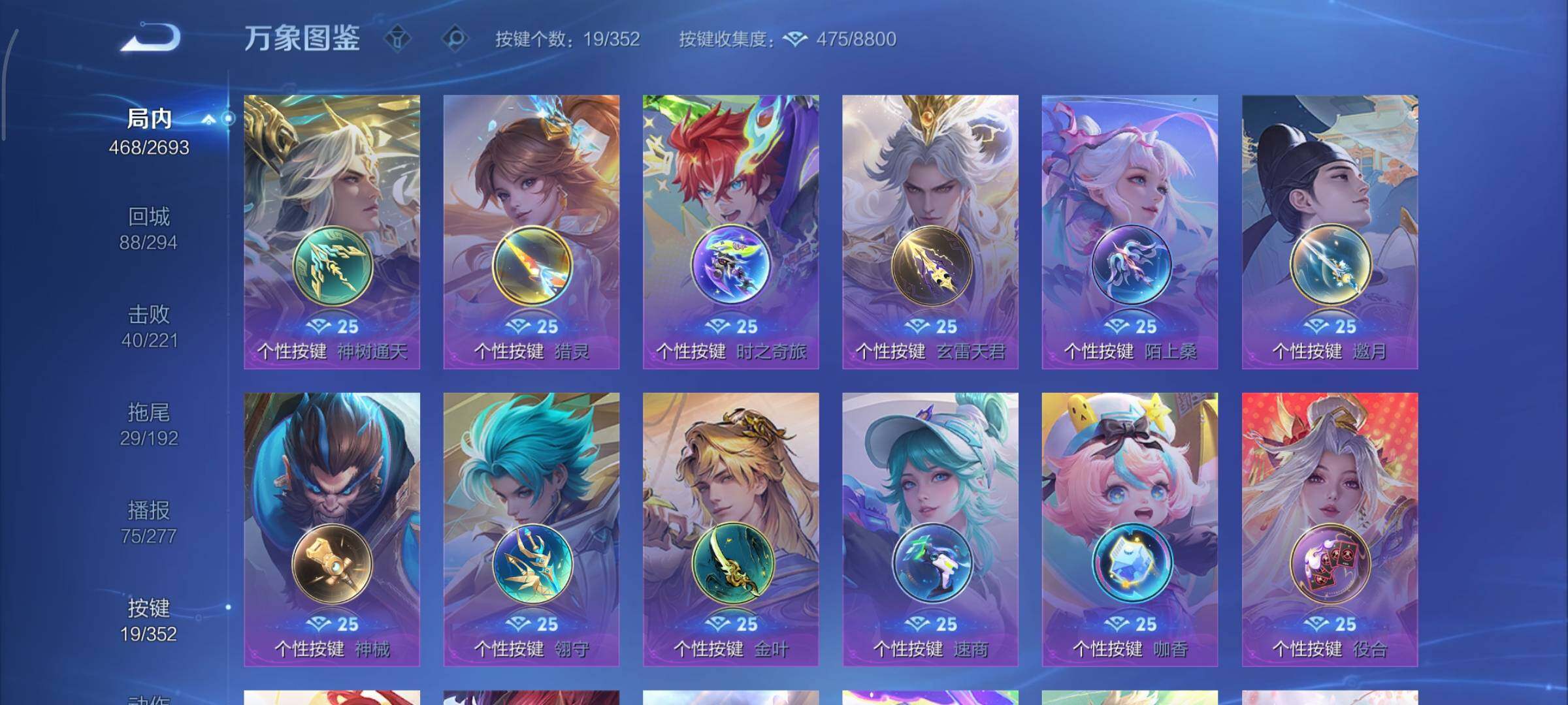 WZCMY3433470王者荣耀账号详情图25 WZCMY3433470王者荣耀账号详情图25