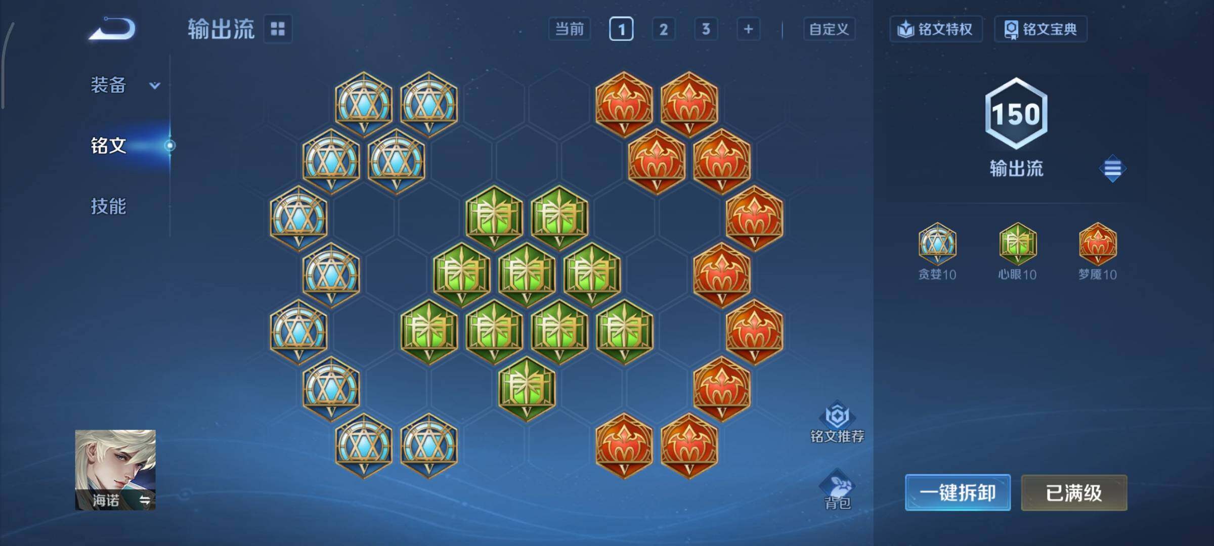 WZCMY3433470王者荣耀账号详情图32 WZCMY3433470王者荣耀账号详情图32