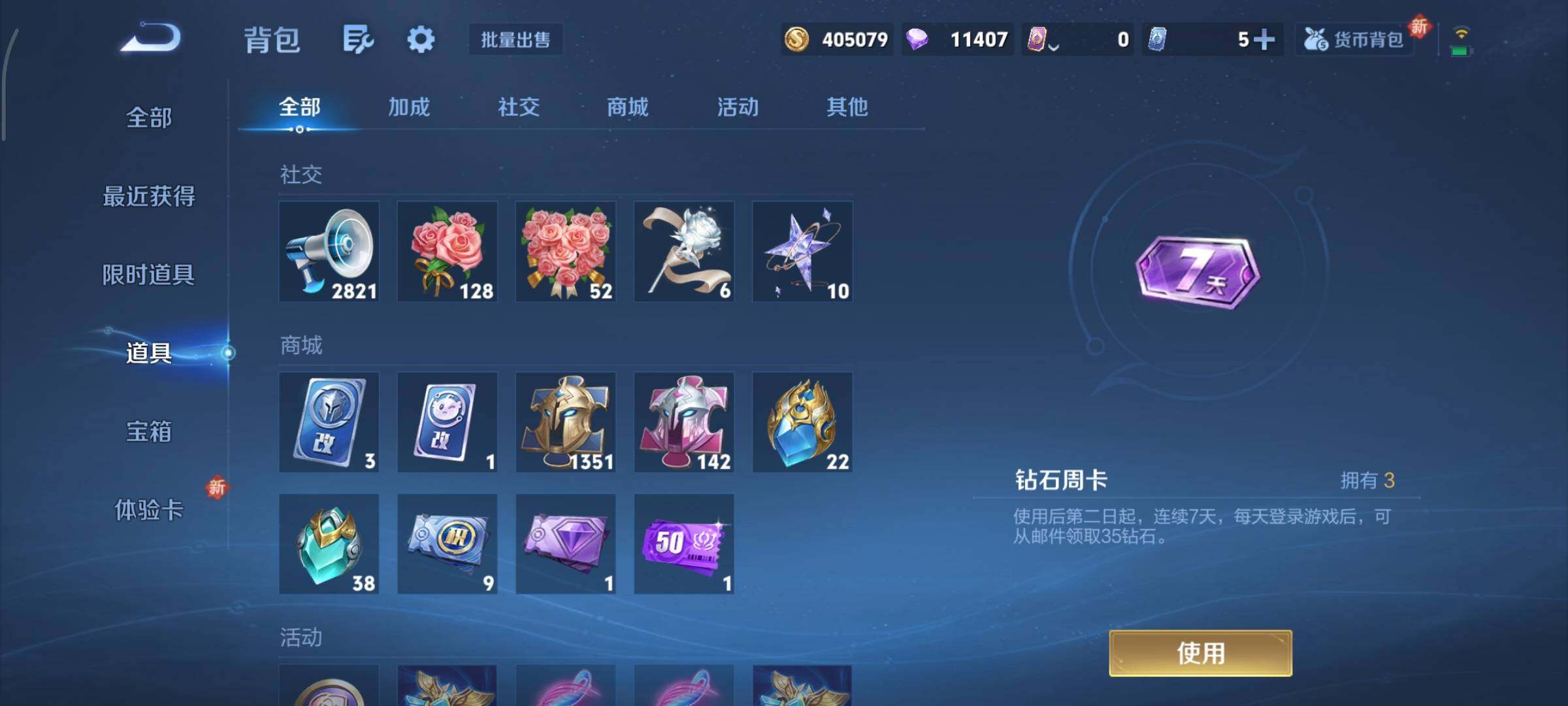 WZCMY3433470王者荣耀账号详情图33 WZCMY3433470王者荣耀账号详情图33