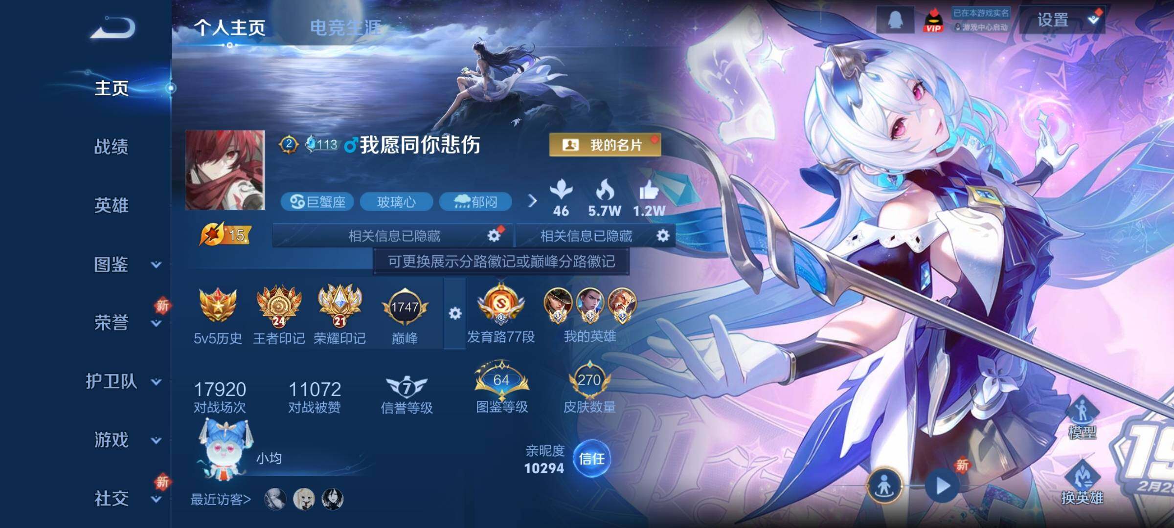 WZCMY3433439王者荣耀账号详情图2