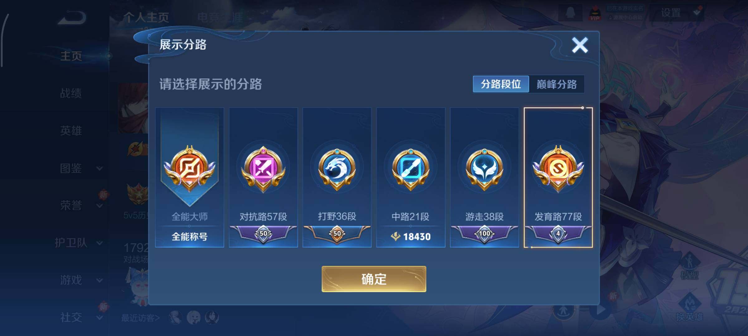 WZCMY3433439王者荣耀账号详情图8