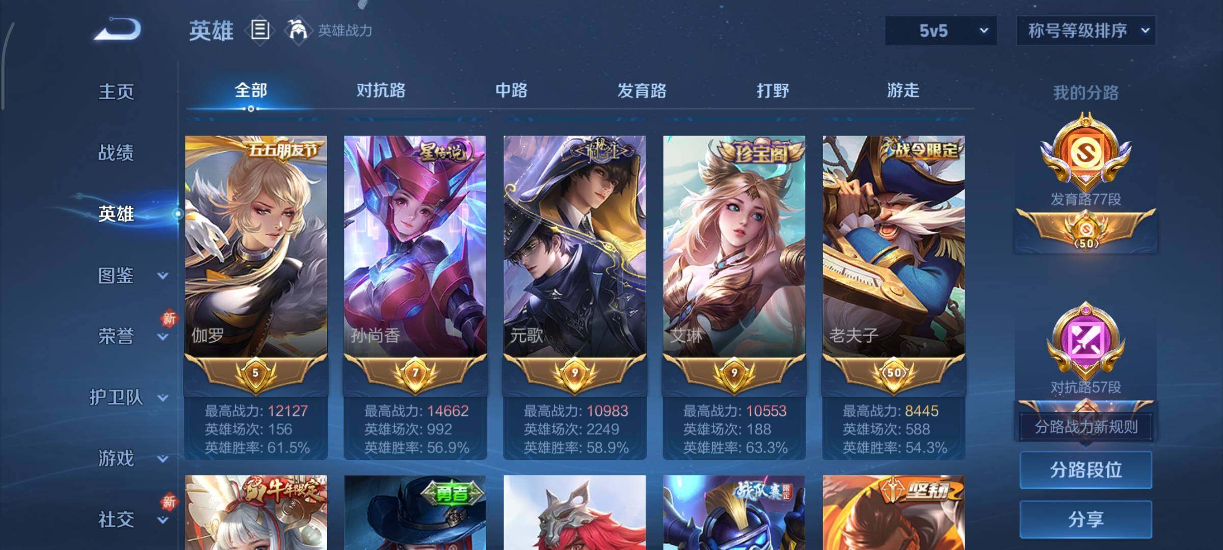 WZCMY3433439王者荣耀账号详情图5