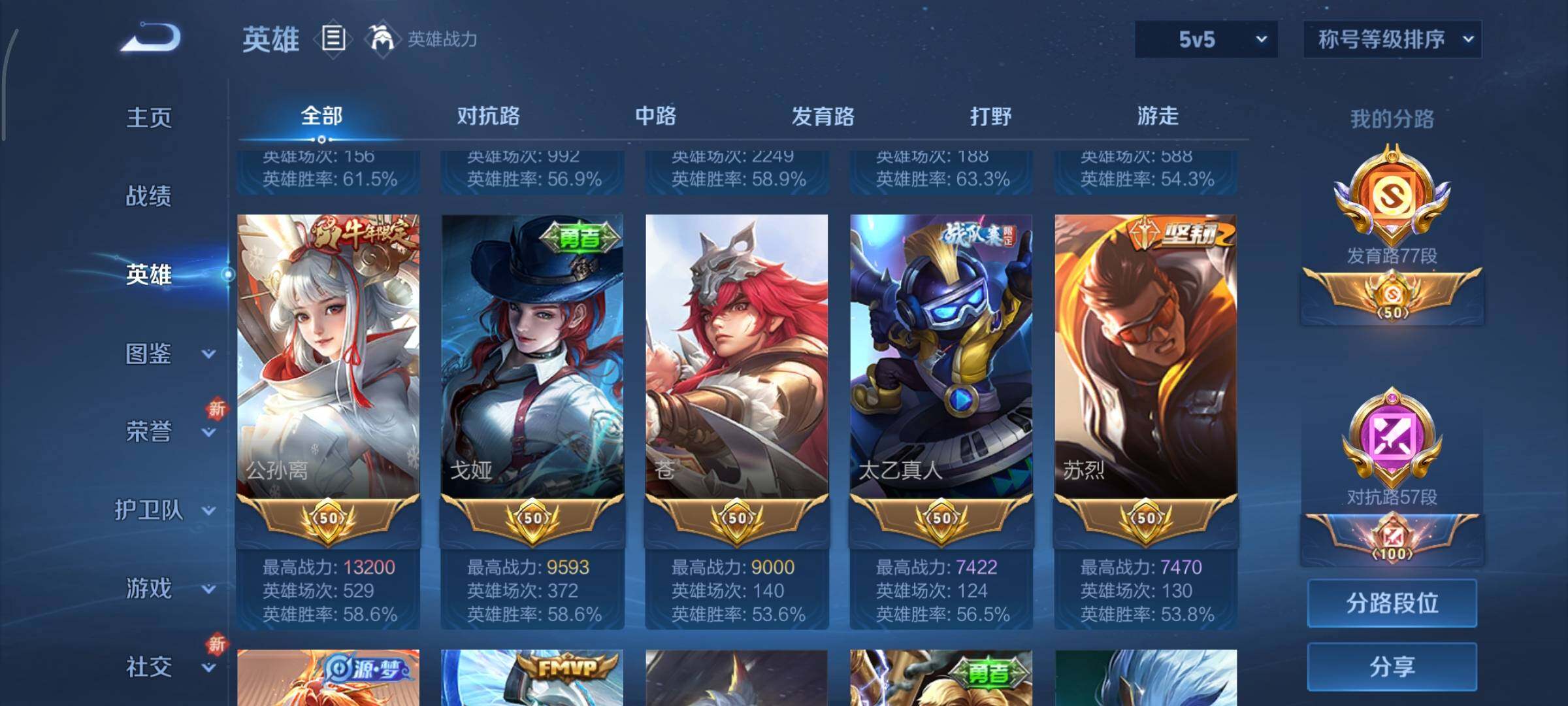 WZCMY3433439王者荣耀账号详情图6