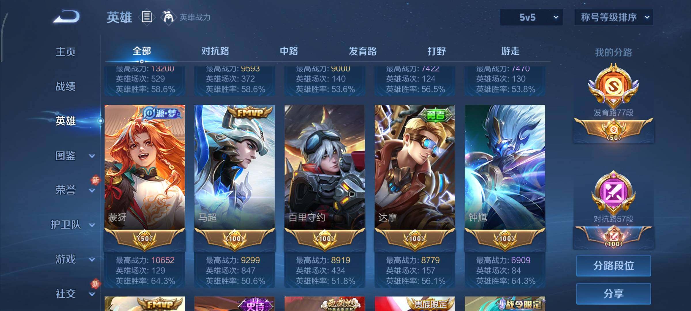 WZCMY3433439王者荣耀账号详情图7