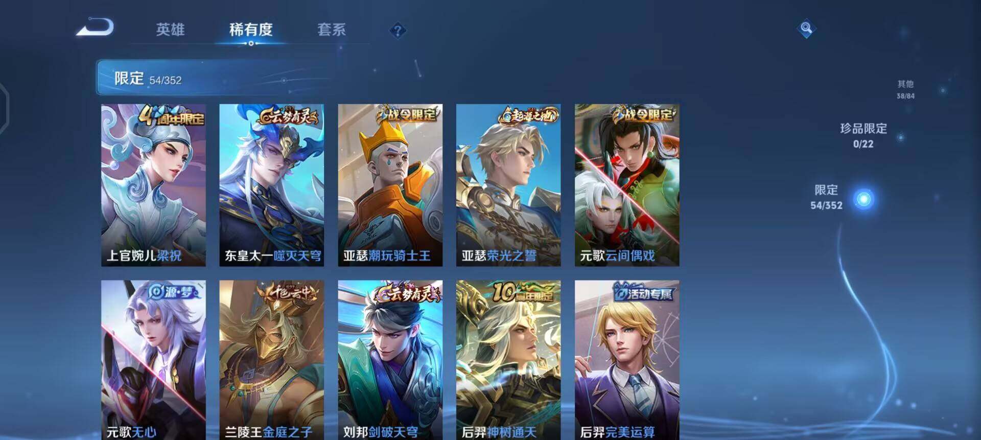 WZQM3442964王者荣耀账号详情图7