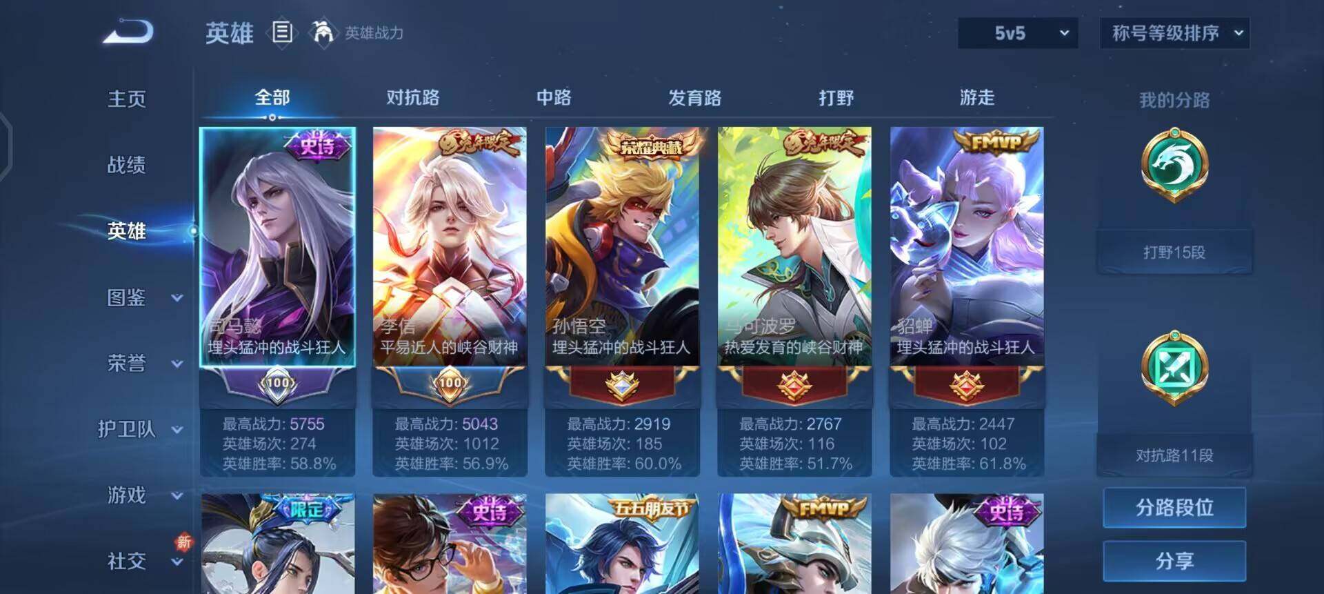 WZQM3442964王者荣耀账号详情图8