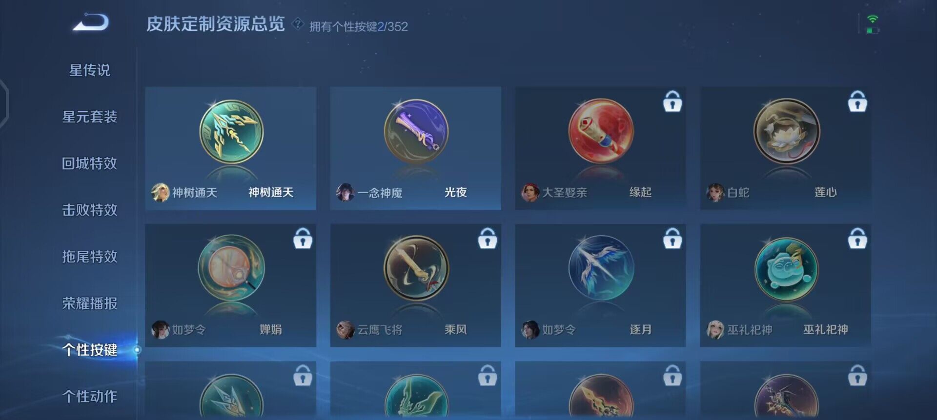 WZQM3442964王者荣耀账号详情图9