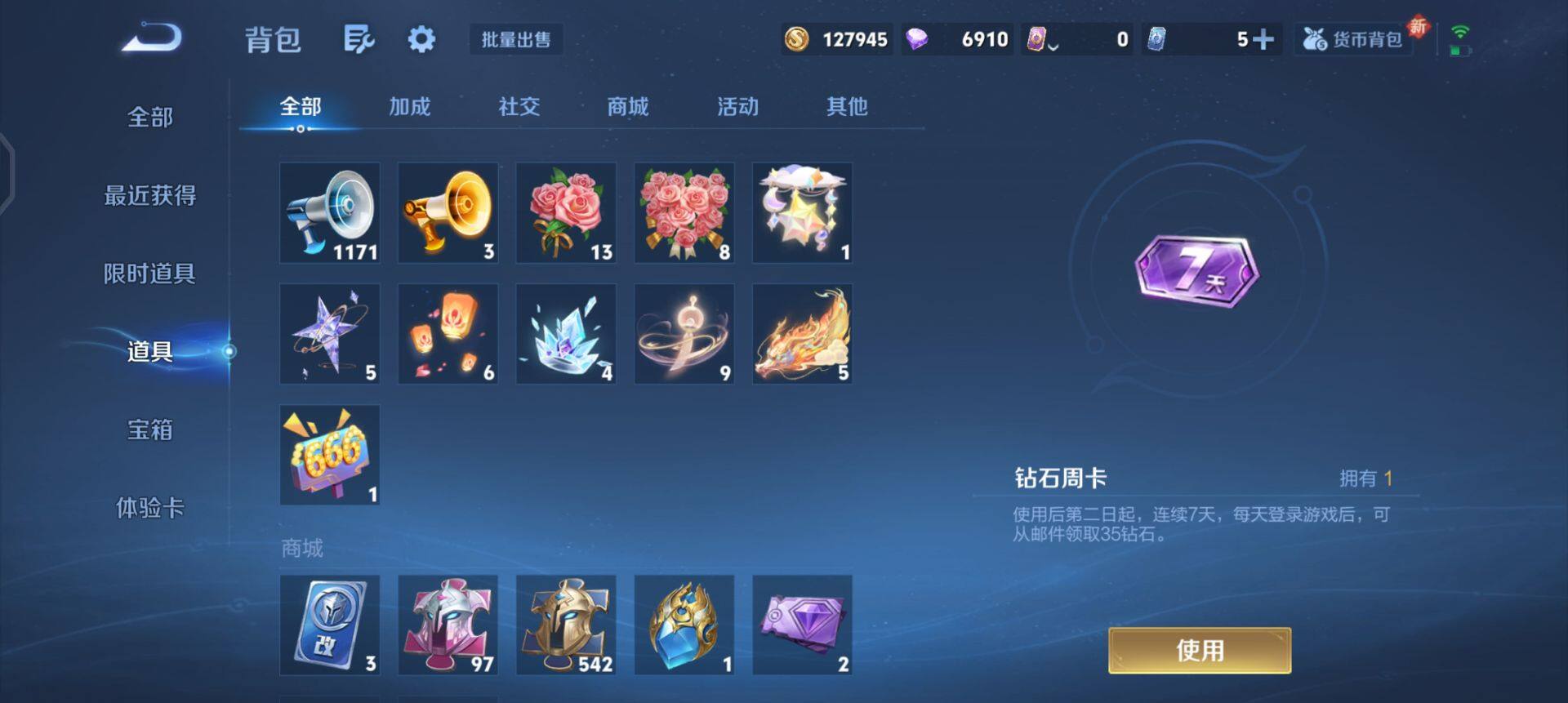 WZQM3442964王者荣耀账号详情图10