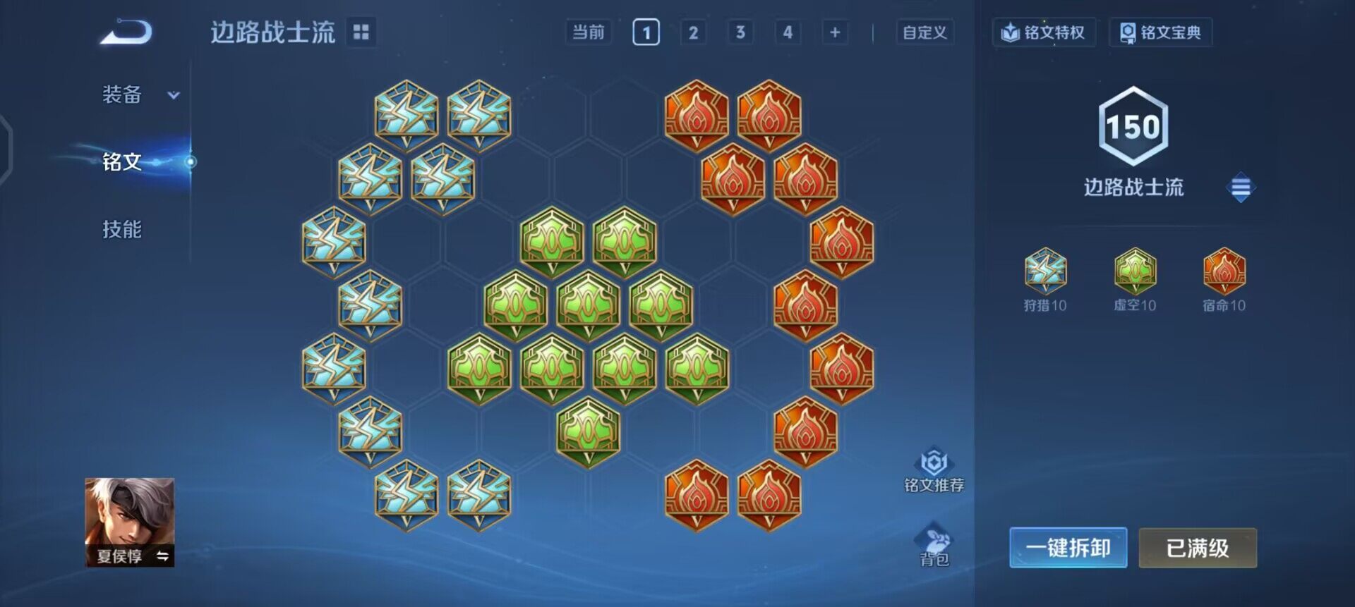 WZQM3442964王者荣耀账号详情图11